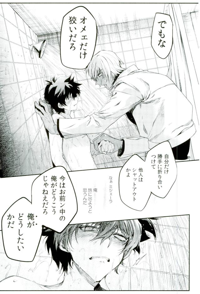 Kocchi Muke yo!? Leo - Look this way!? Leo - Page 20