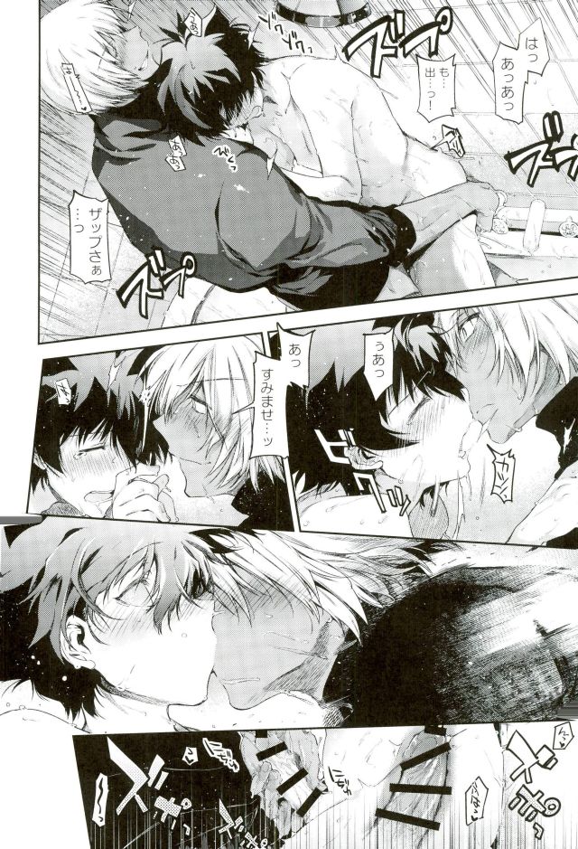 Kocchi Muke yo!? Leo - Look this way!? Leo - Page 31