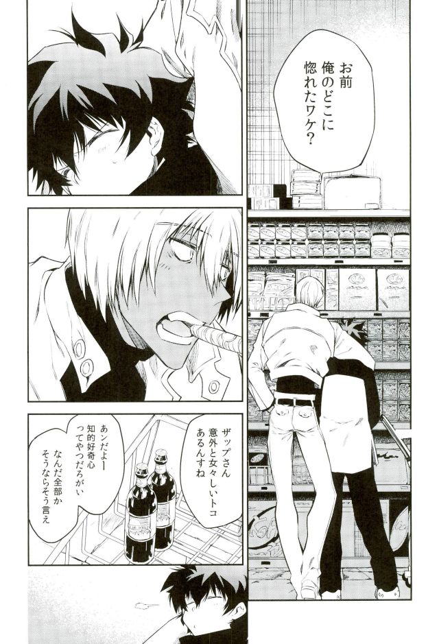 Kocchi Muke yo!? Leo - Look this way!? Leo - Page 35