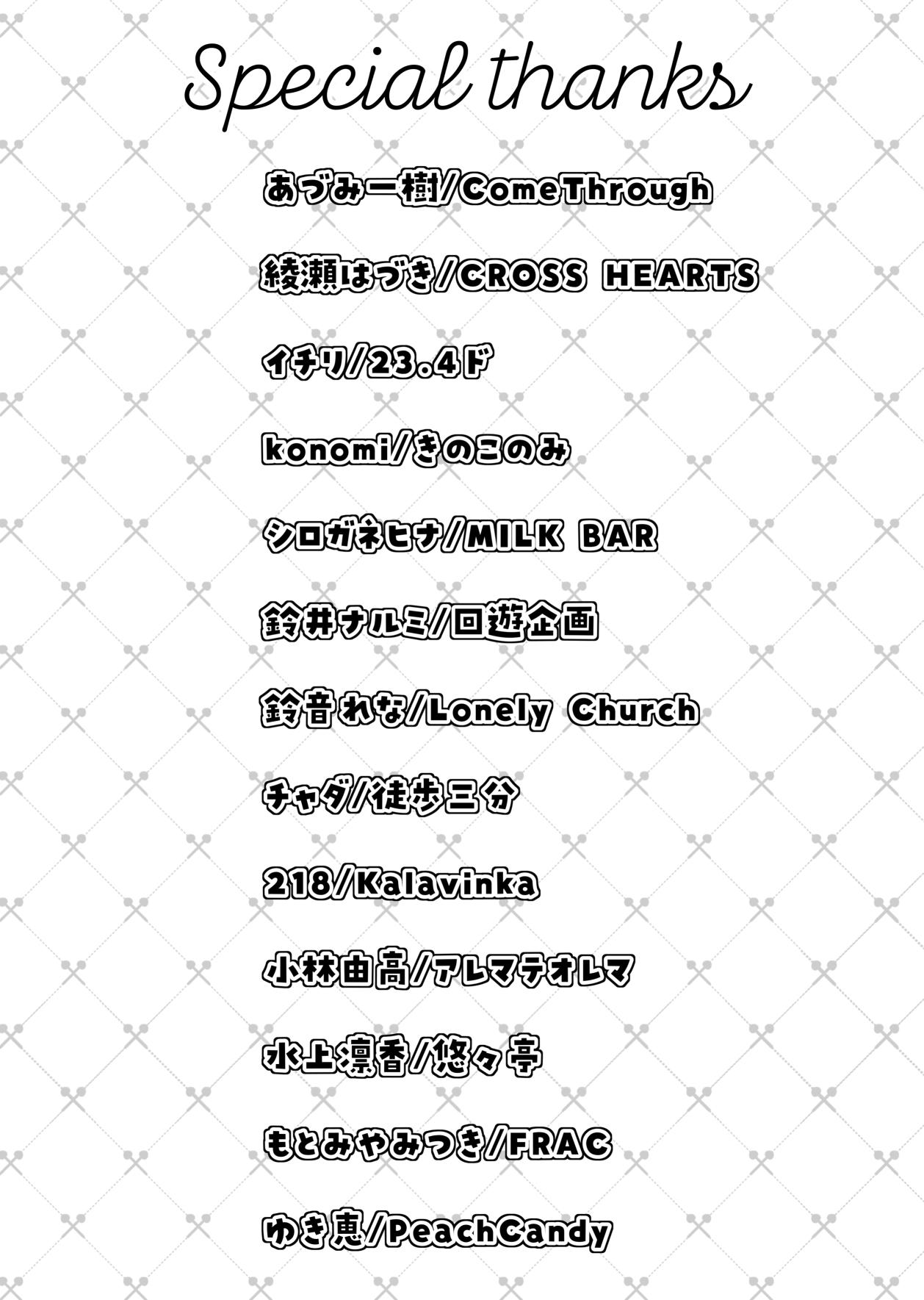 Saimin Kanojo SP Anthology - Page 134