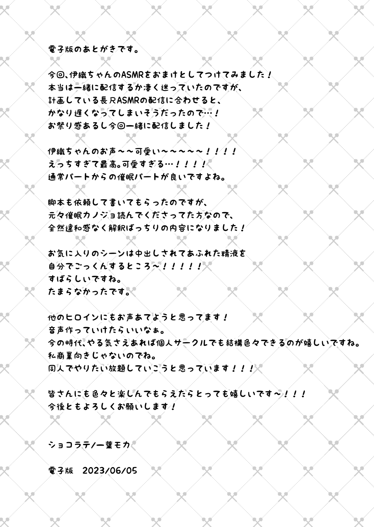 Saimin Kanojo SP Anthology - Page 137