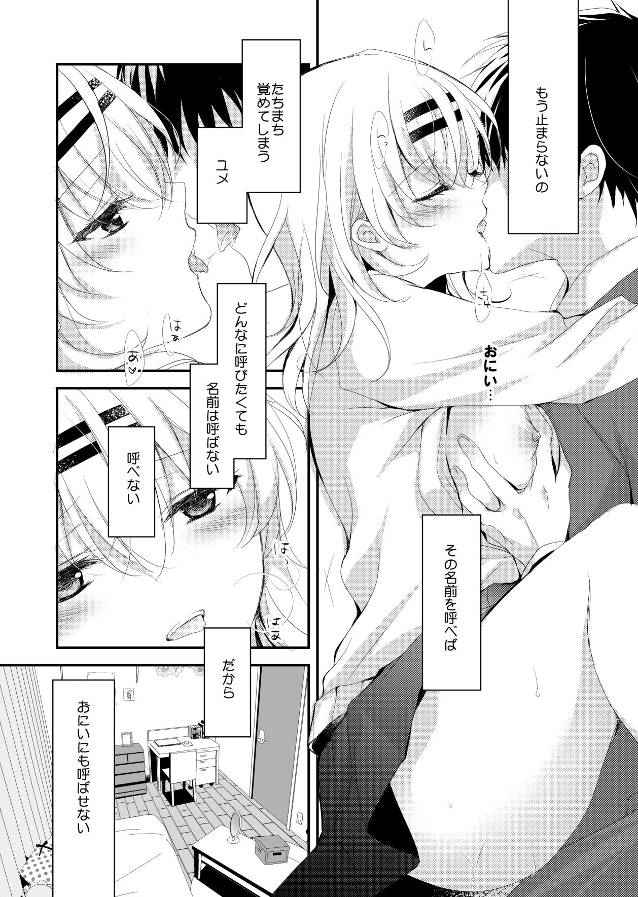 Saimin Kanojo SP Anthology - Page 75