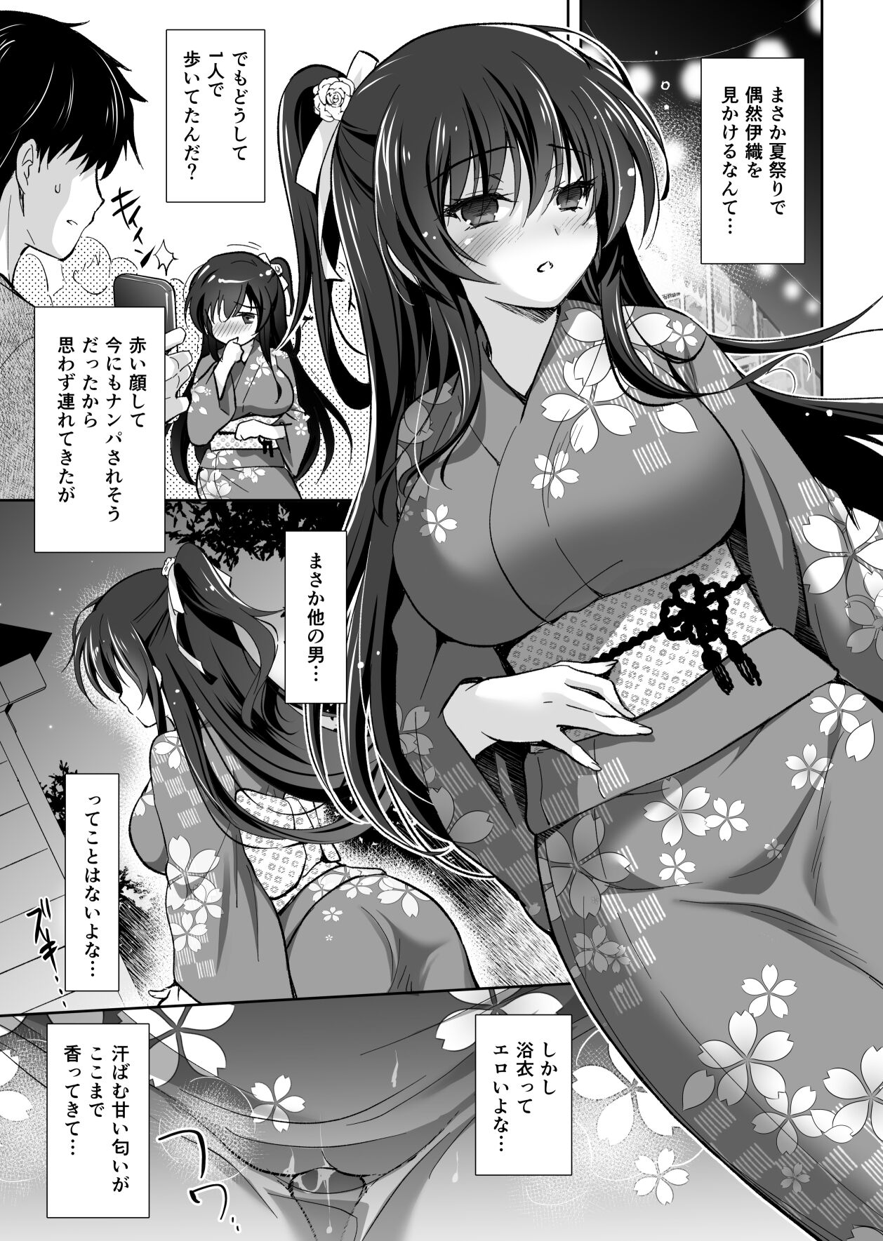 Saimin Kanojo SP Anthology - Page 85