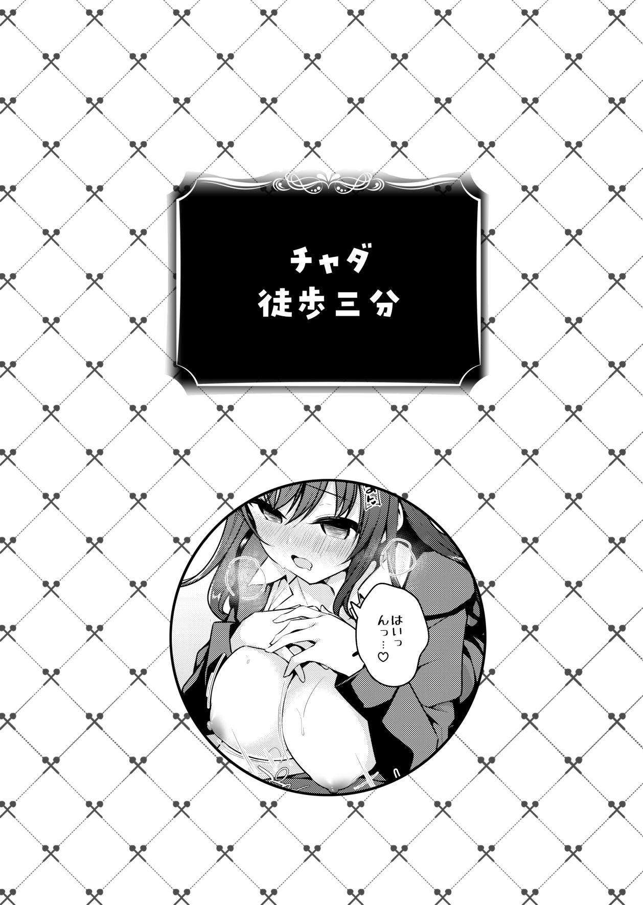 Saimin Kanojo SP Anthology - Page 94