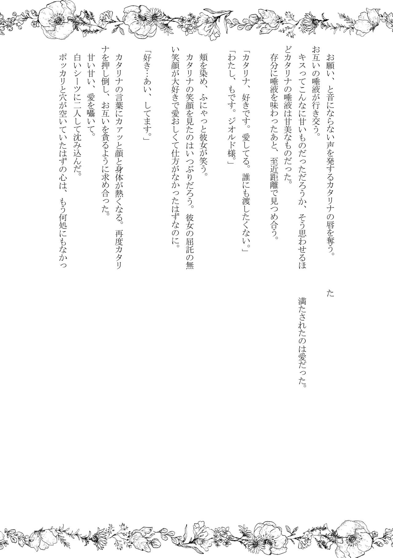 Kokoro no Shizuku - Page 34
