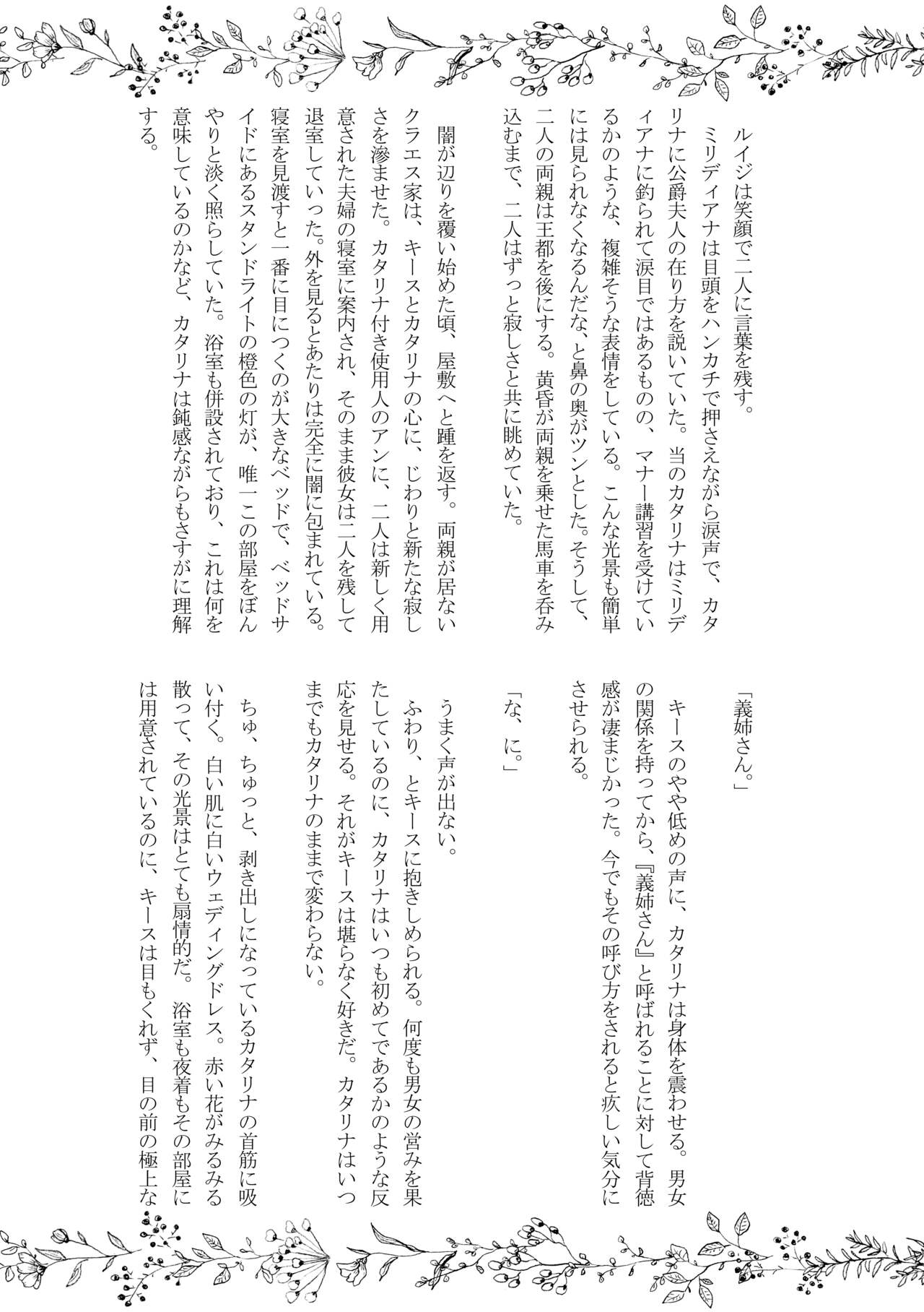 Kokoro no Shizuku - Page 42