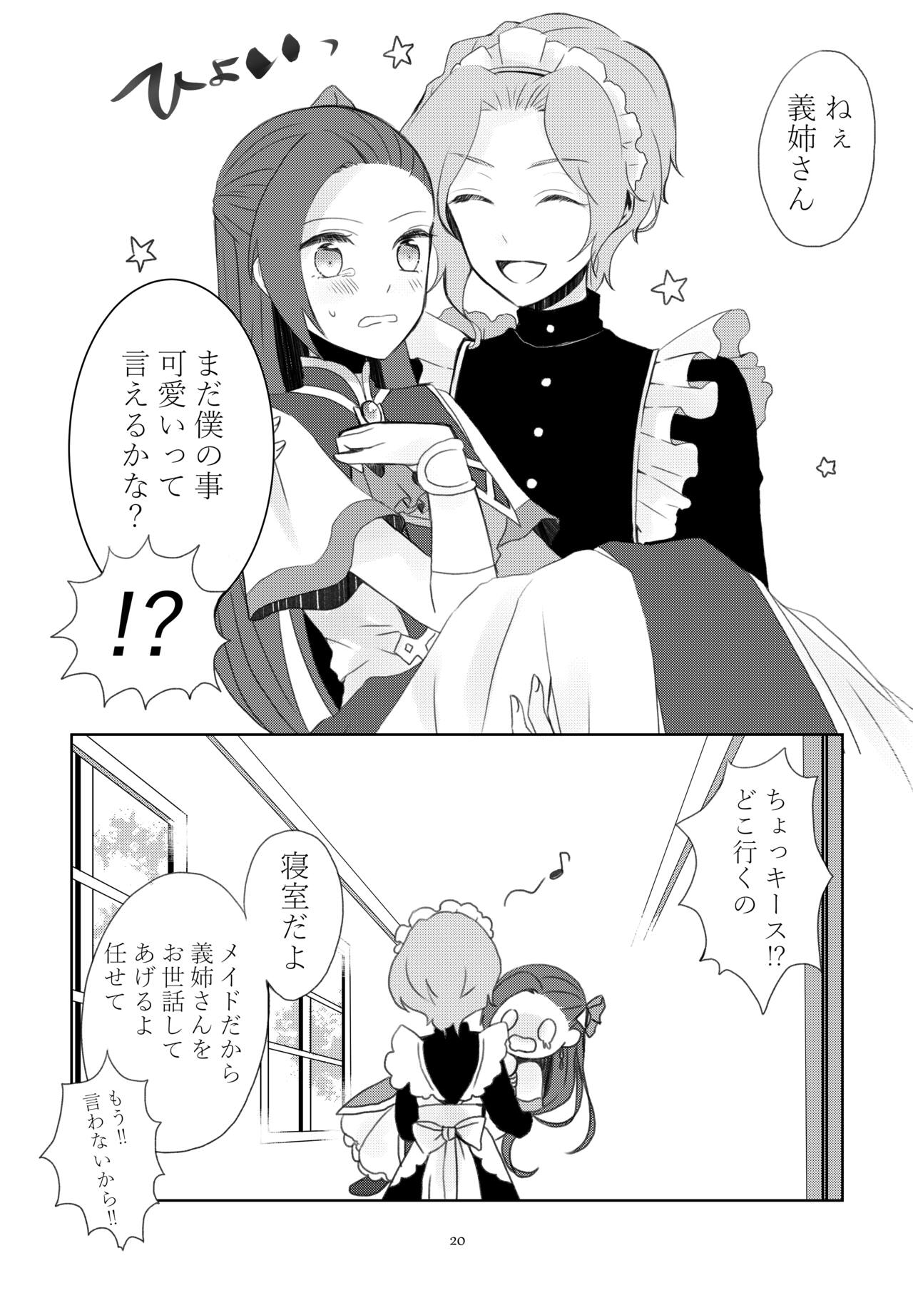 Kindan no Kajitsu ga Boku wa Hoshii - Page 17