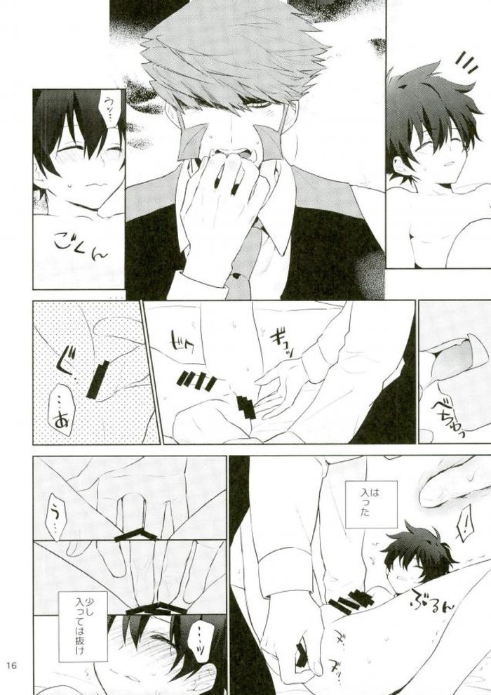 Sumanaishi Leonaru-kun! - Page 13