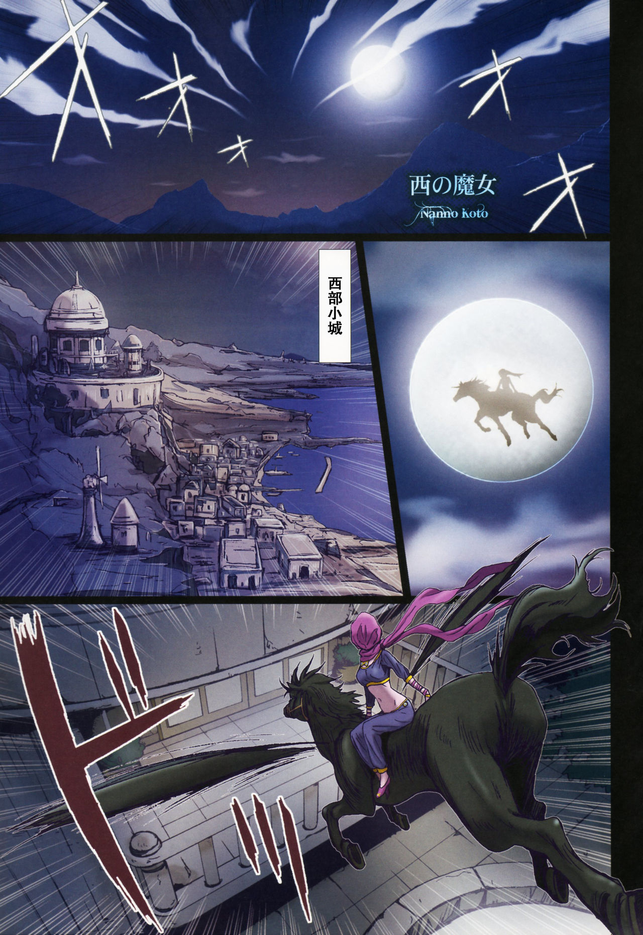 Other Zone 1-9+next.01-06 - Page 104