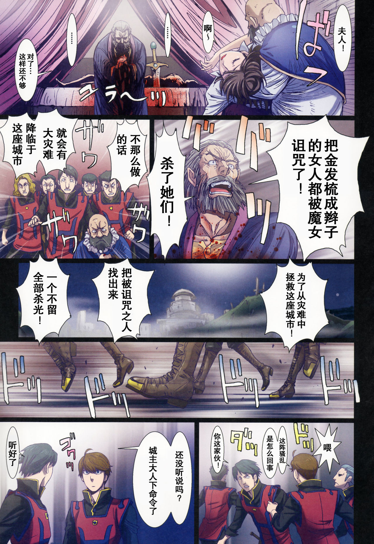 Other Zone 1-9+next.01-06 - Page 110