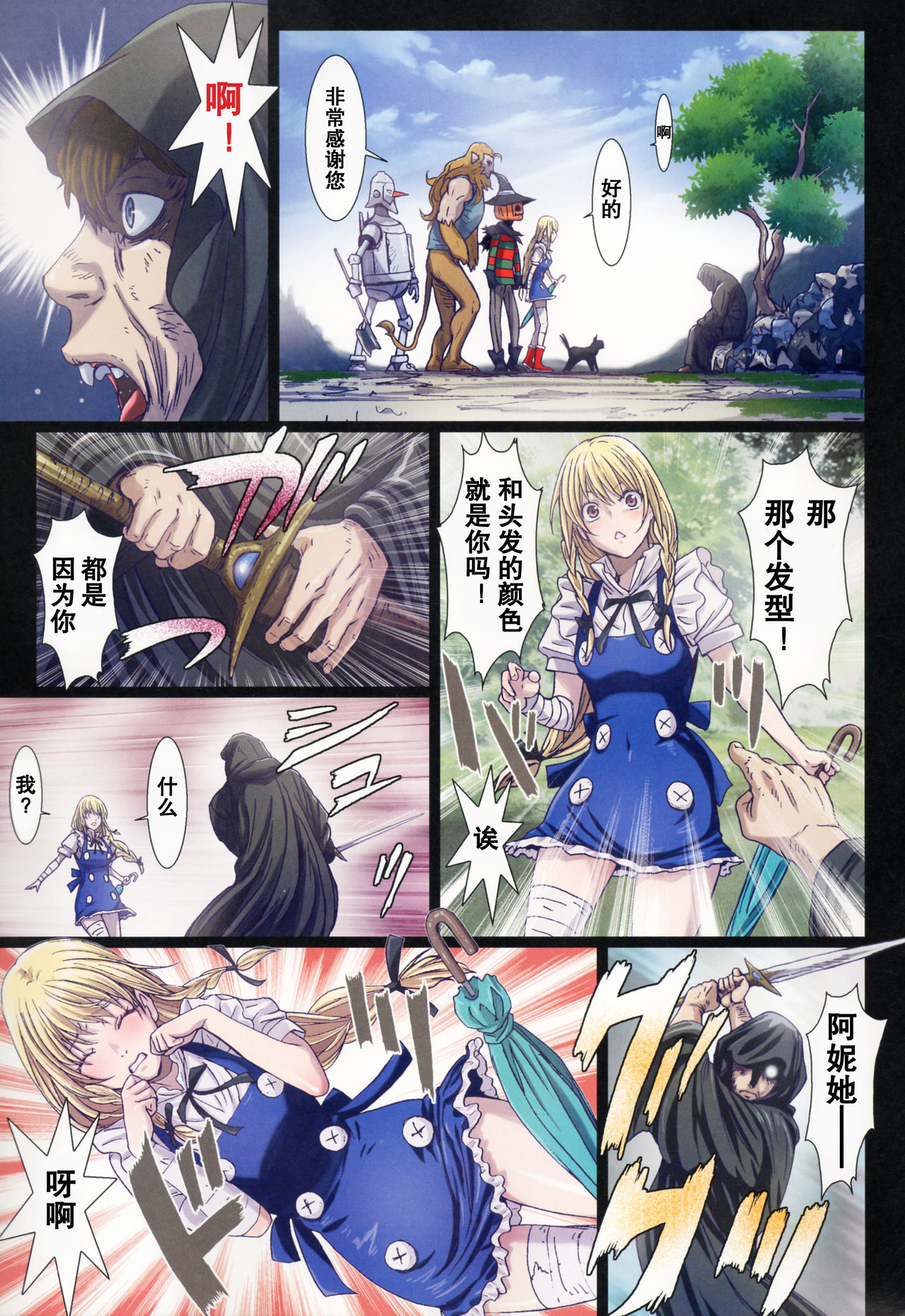 Other Zone 1-9+next.01-06 - Page 120