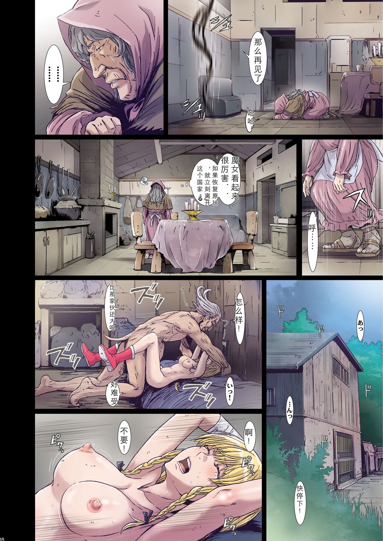 Other Zone 1-9+next.01-06 - Page 227