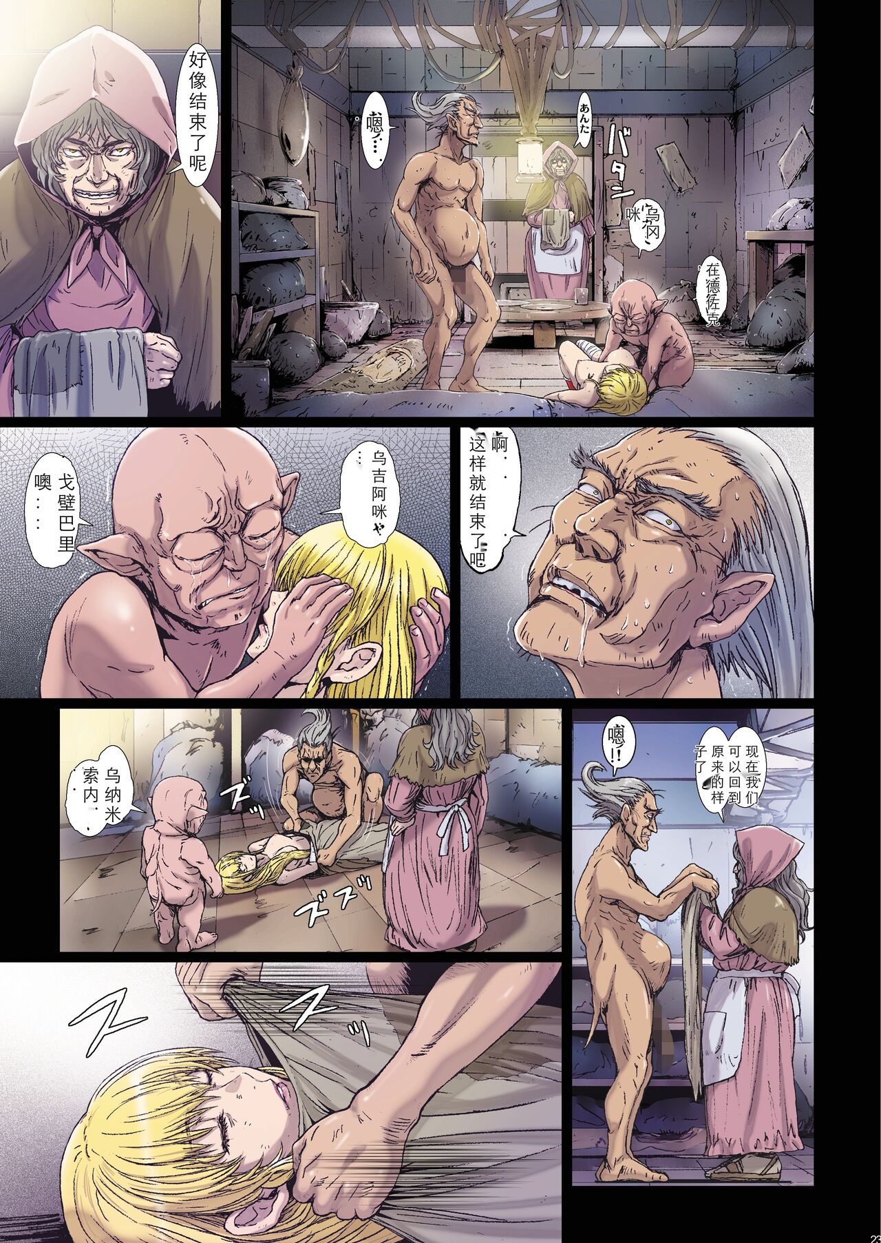 Other Zone 1-9+next.01-06 - Page 232