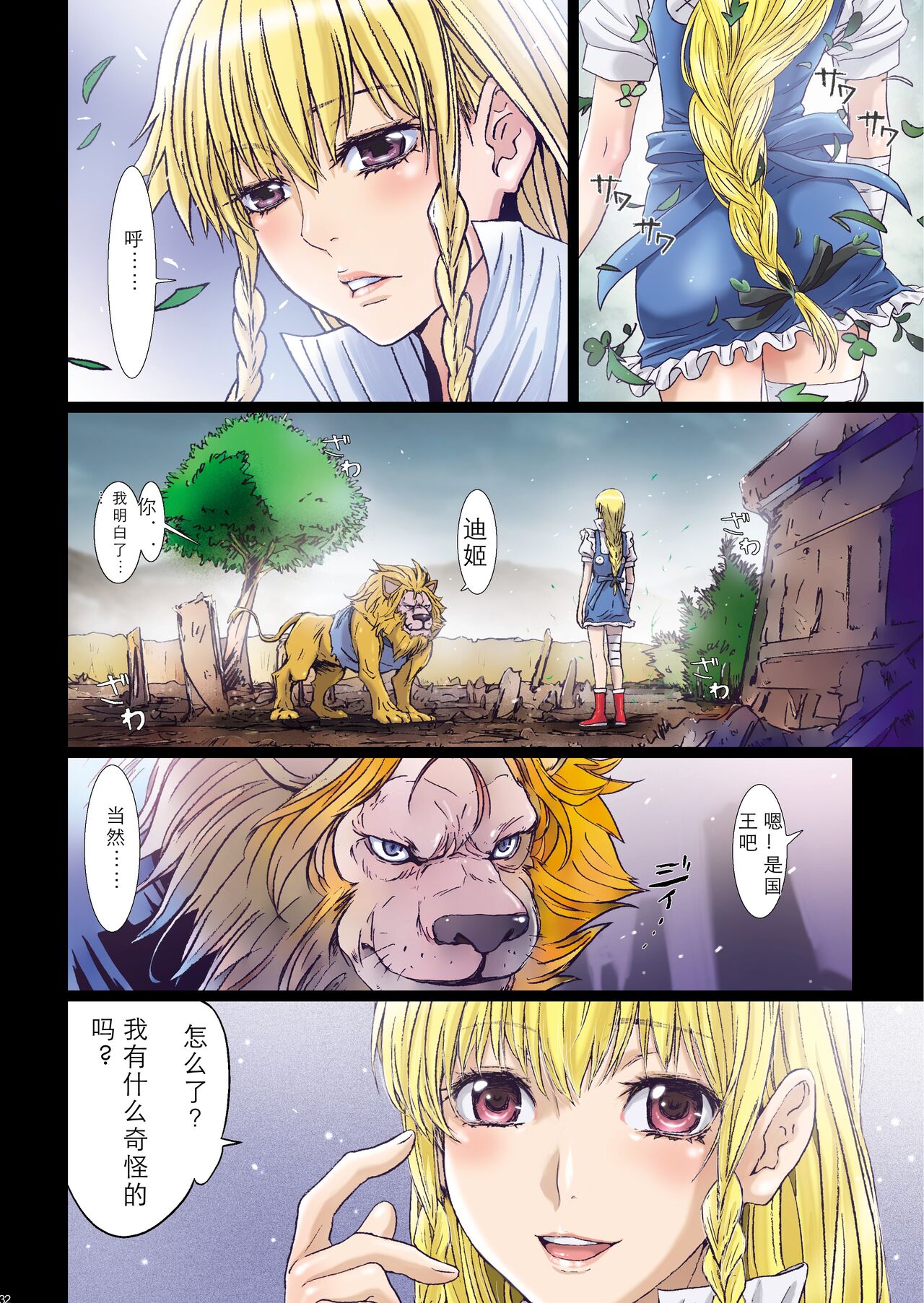 Other Zone 1-9+next.01-06 - Page 241