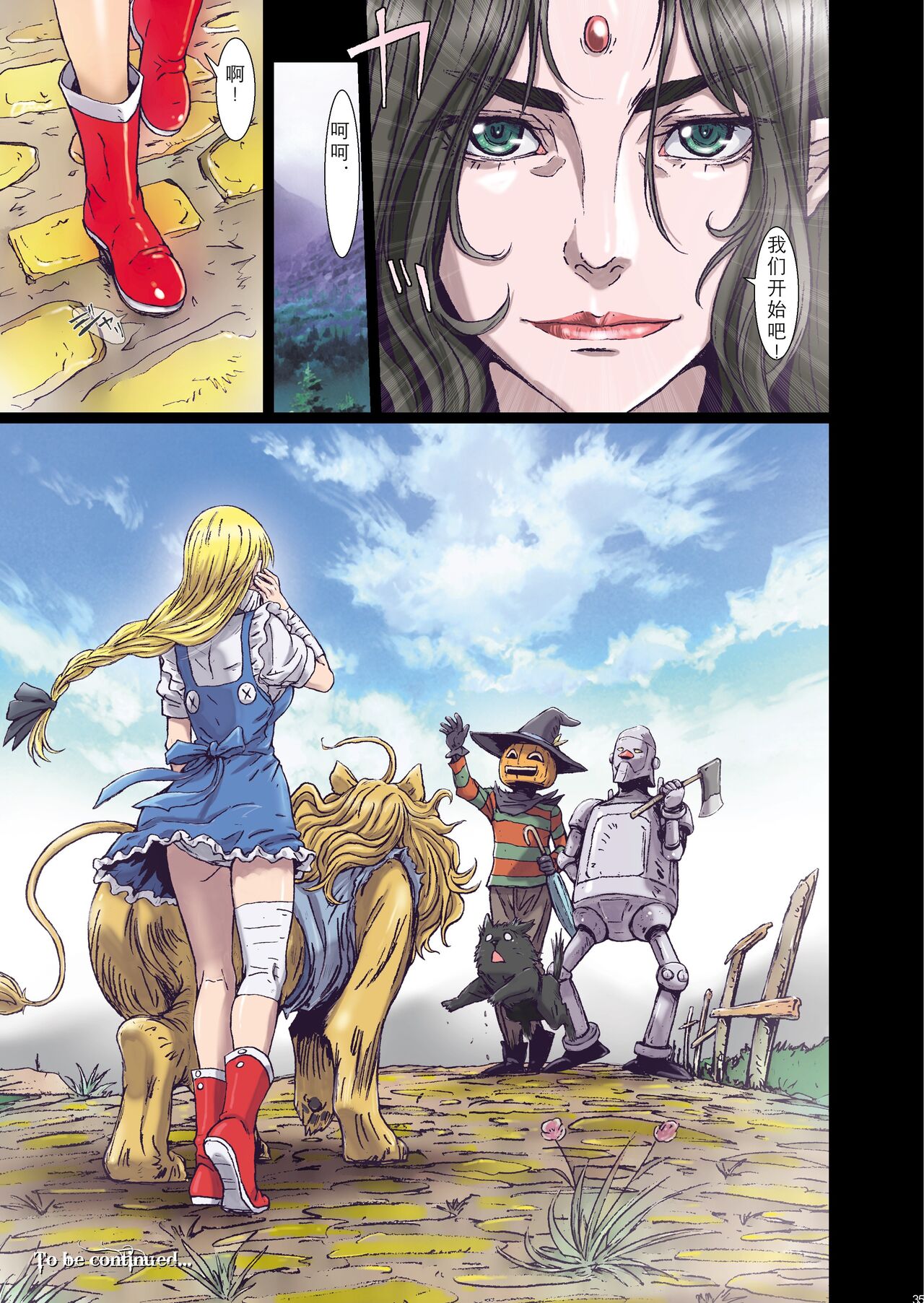 Other Zone 1-9+next.01-06 - Page 244