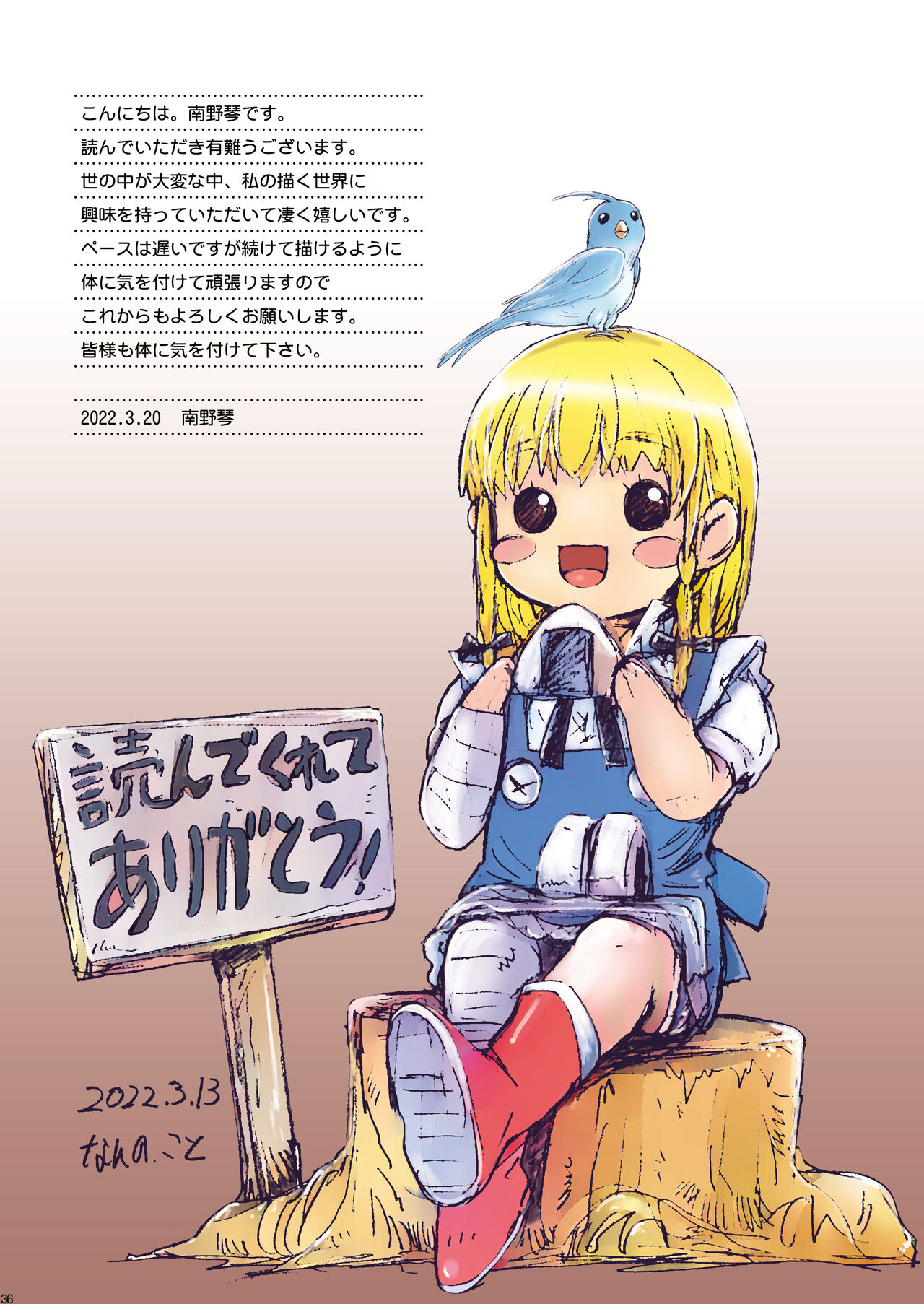 Other Zone 1-9+next.01-06 - Page 245