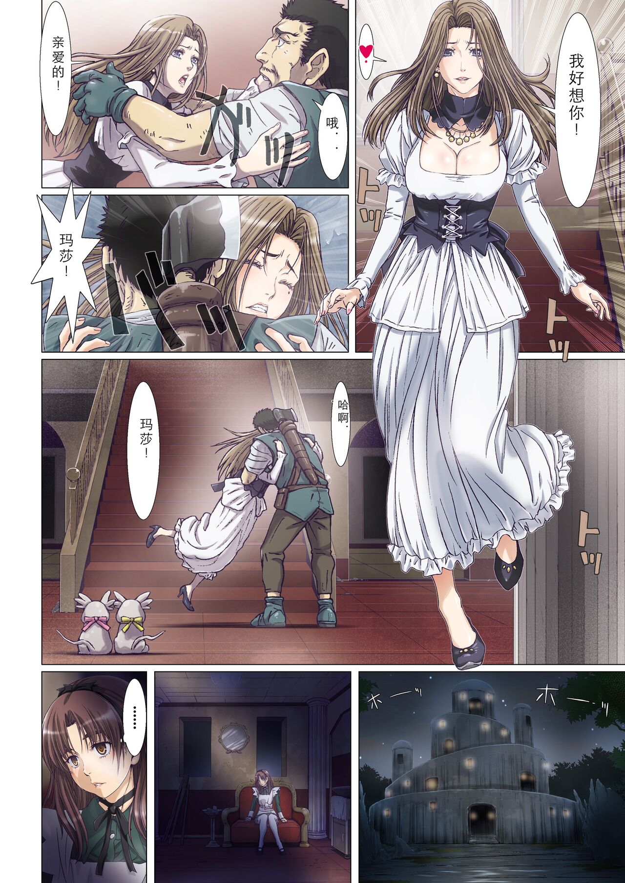Other Zone 1-9+next.01-06 - Page 291