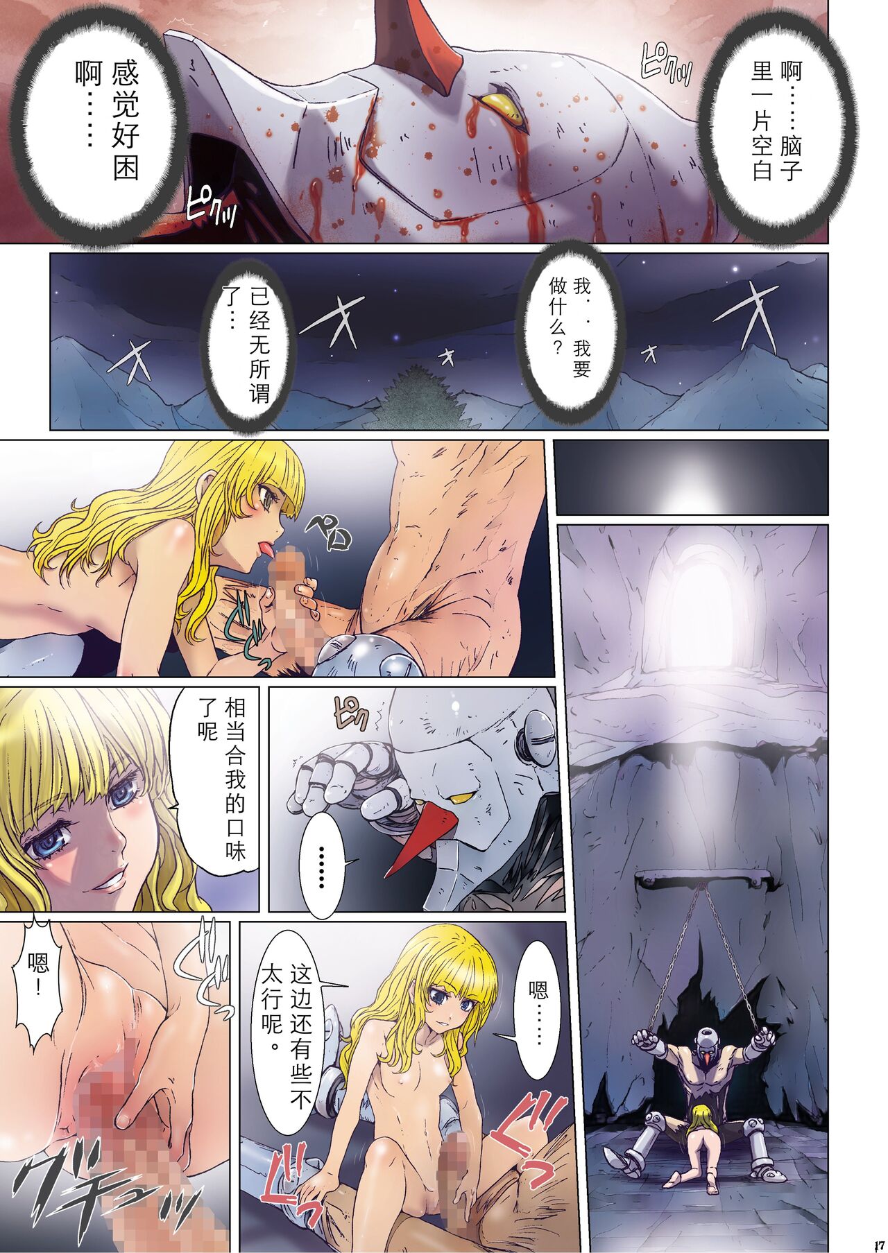 Other Zone 1-9+next.01-06 - Page 306