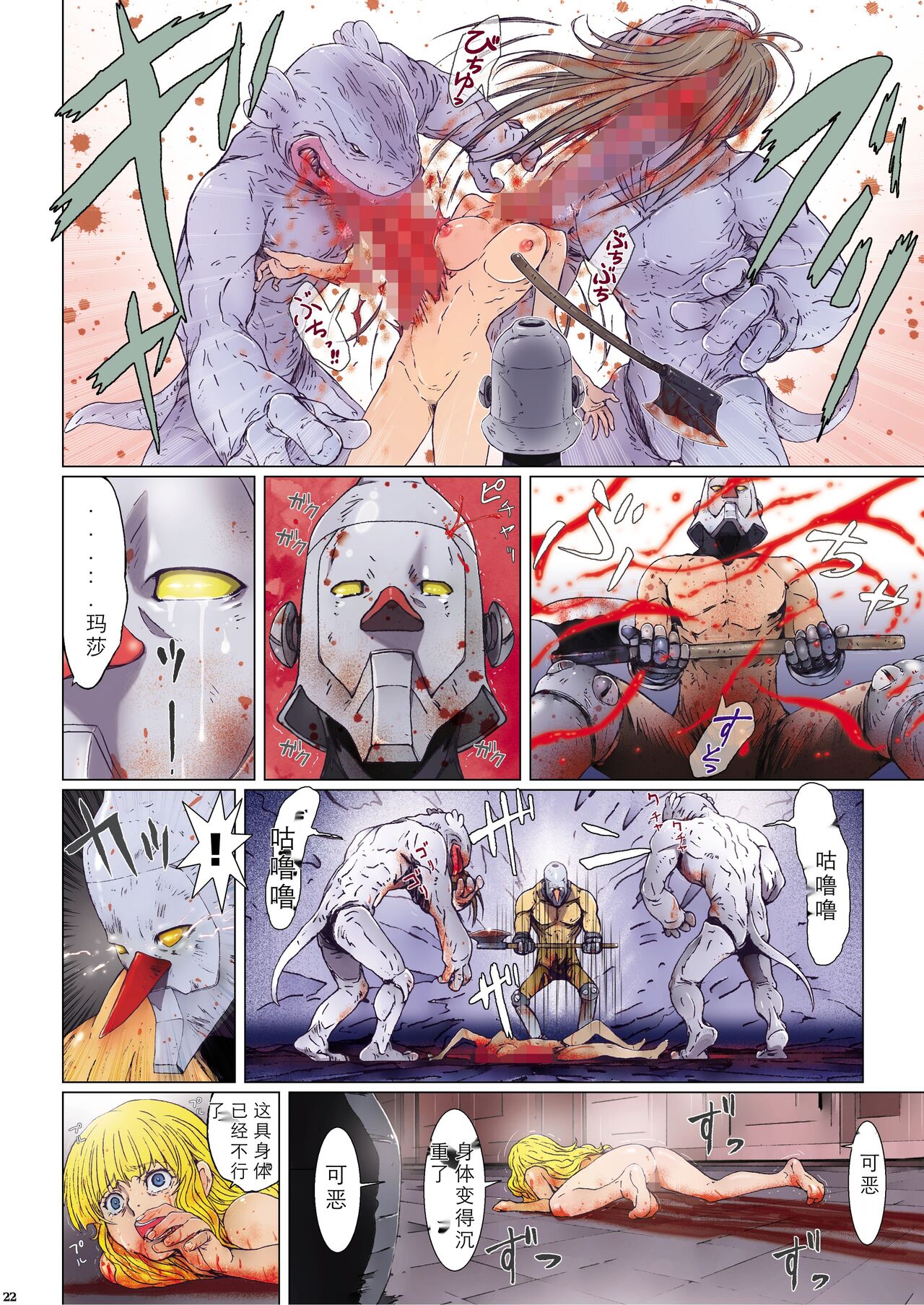 Other Zone 1-9+next.01-06 - Page 311