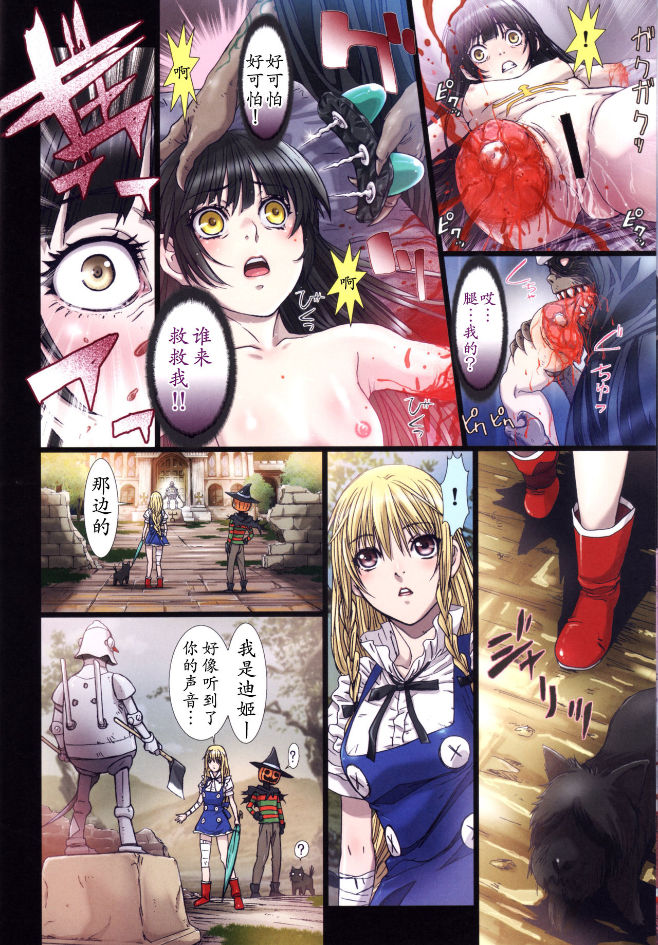 Other Zone 1-9+next.01-06 - Page 37