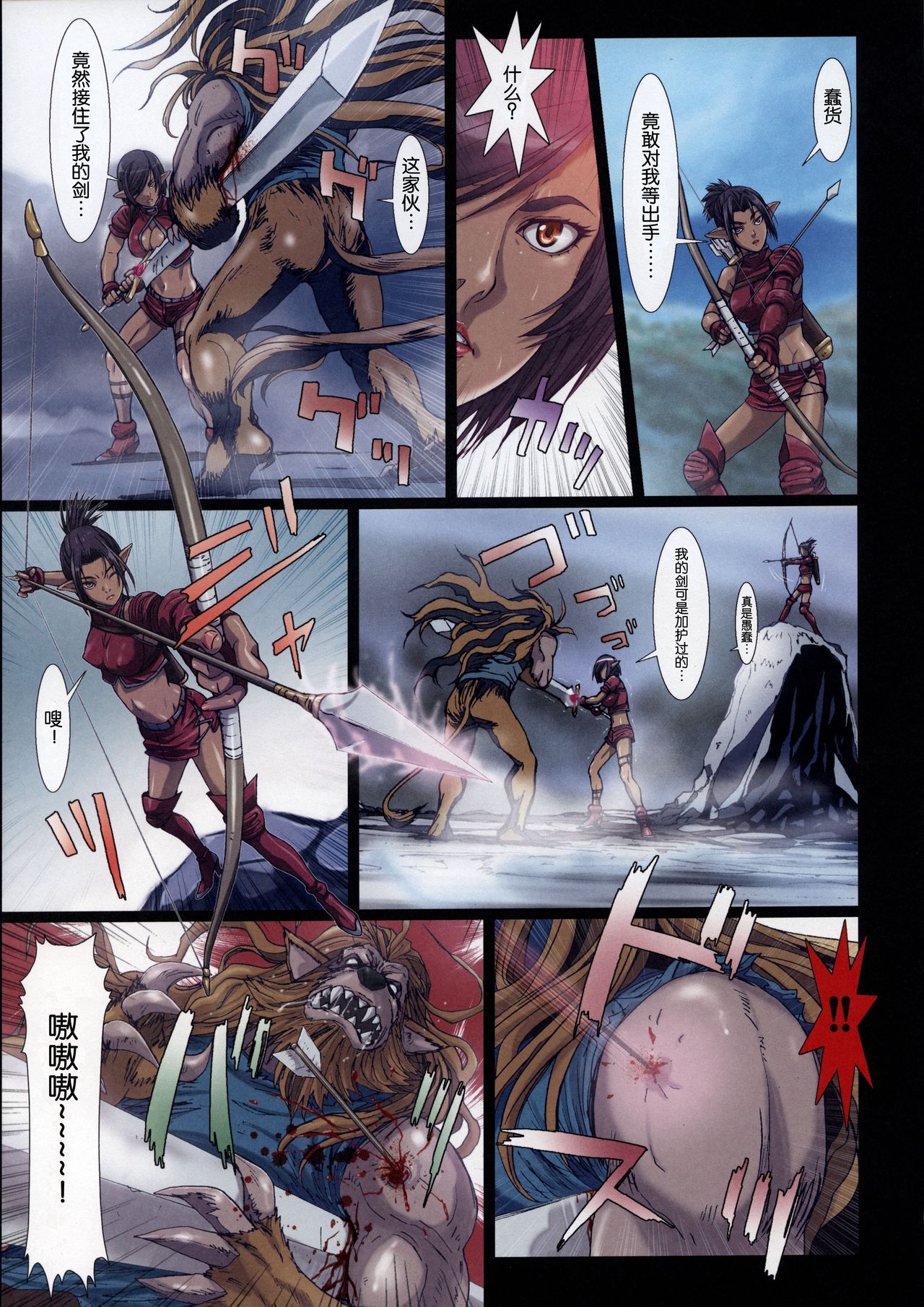 Other Zone 1-9+next.01-06 - Page 58
