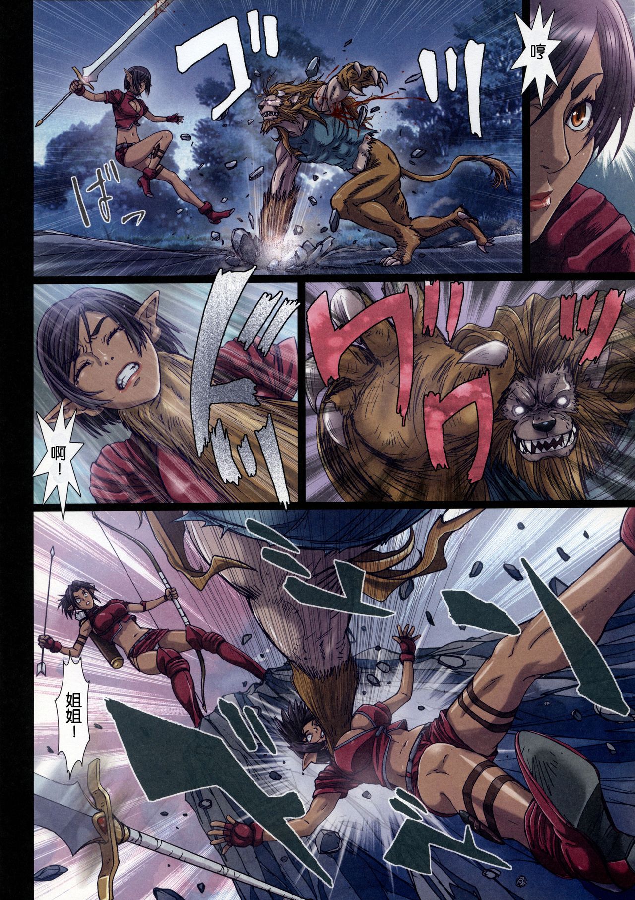 Other Zone 1-9+next.01-06 - Page 59