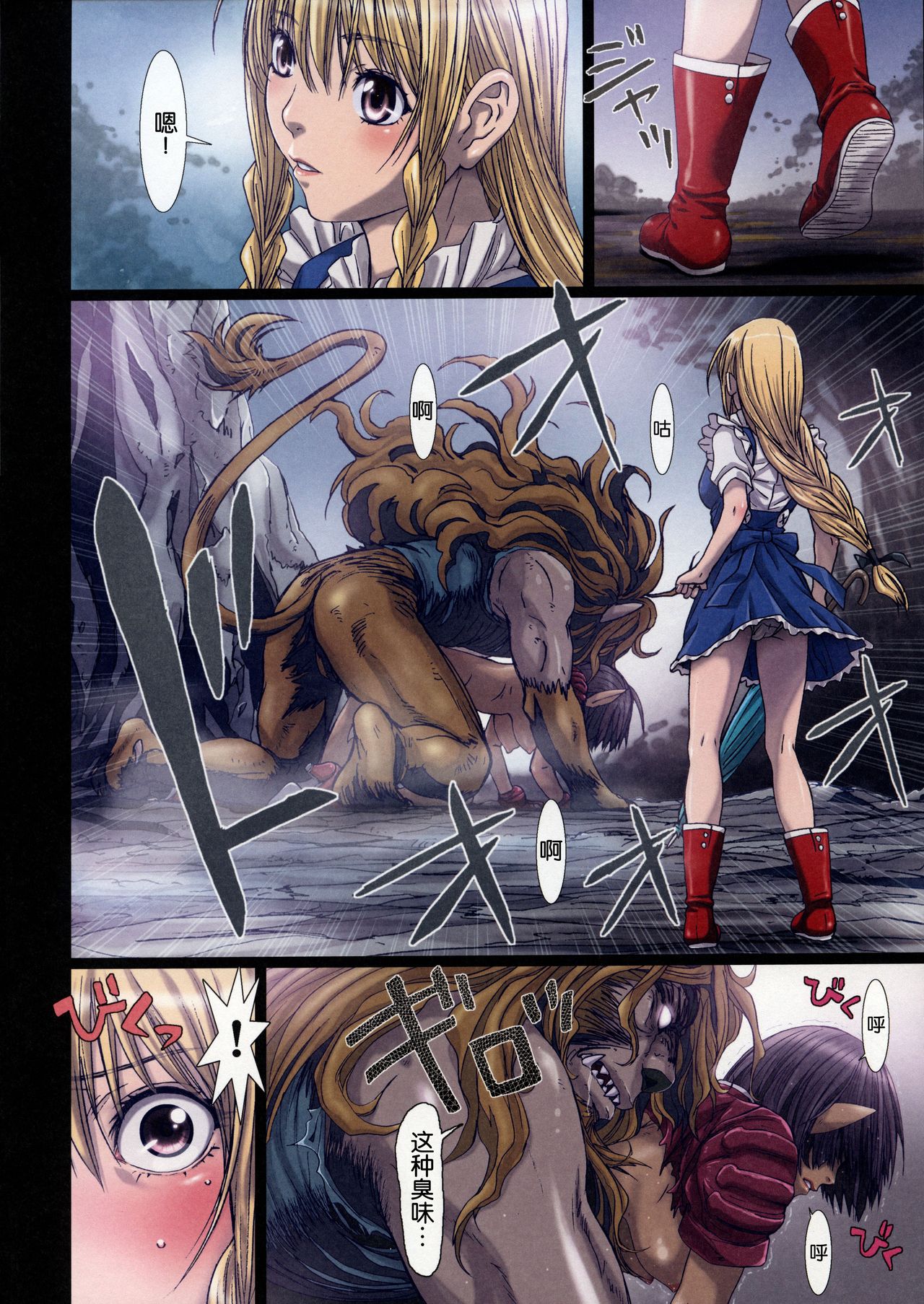 Other Zone 1-9+next.01-06 - Page 73