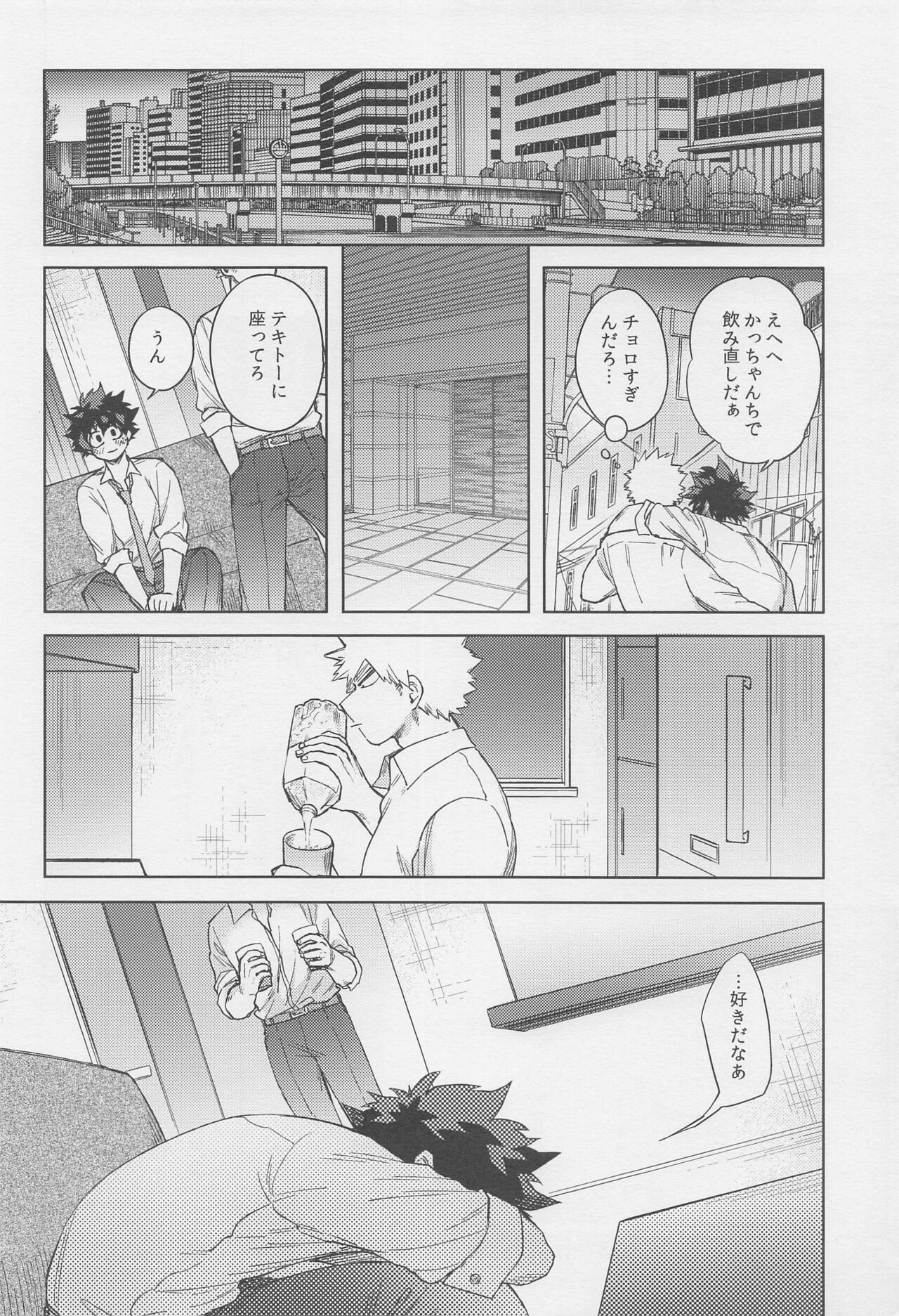 Otona de Mata Aetara - Page 29