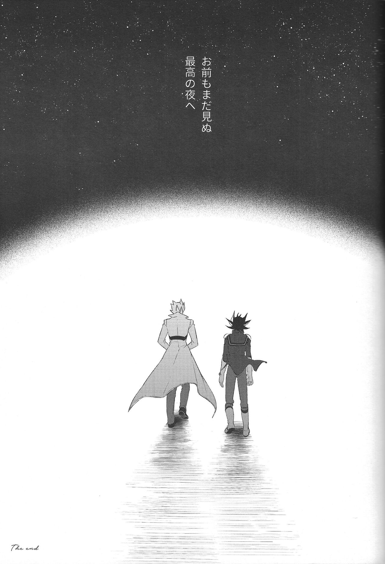 Akenai Yoru no Sugoshikata - Page 27