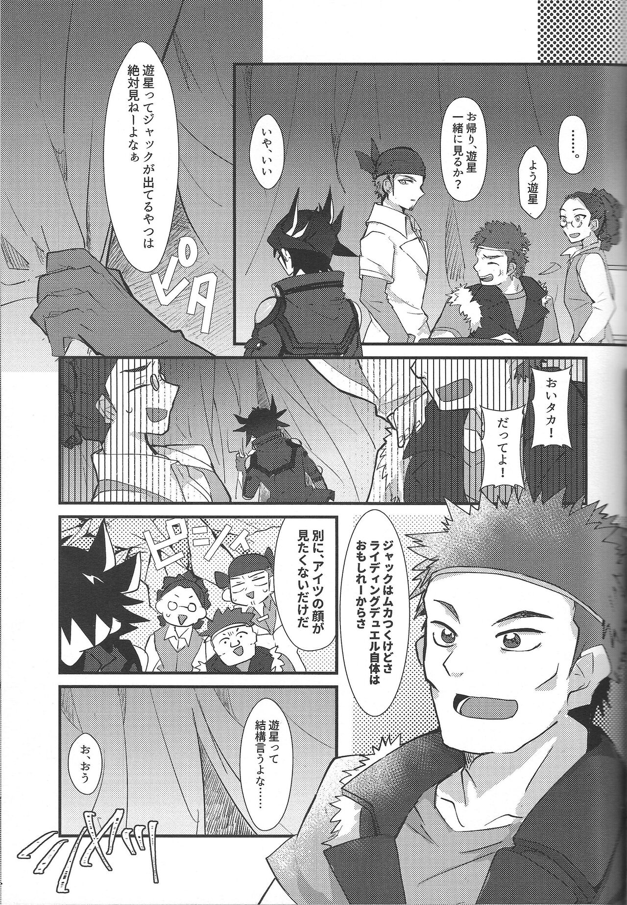 Akenai Yoru no Sugoshikata - Page 33
