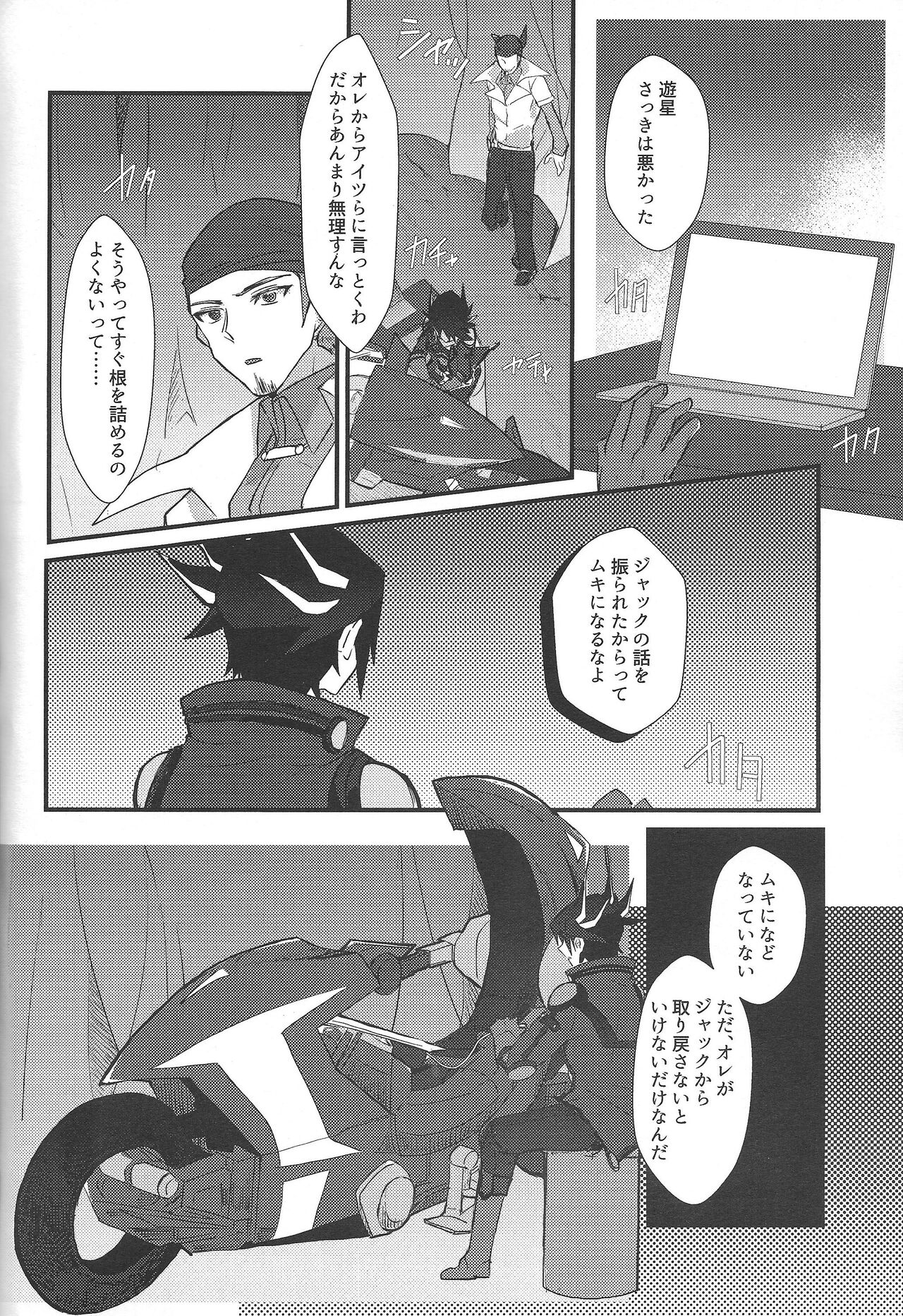 Akenai Yoru no Sugoshikata - Page 34