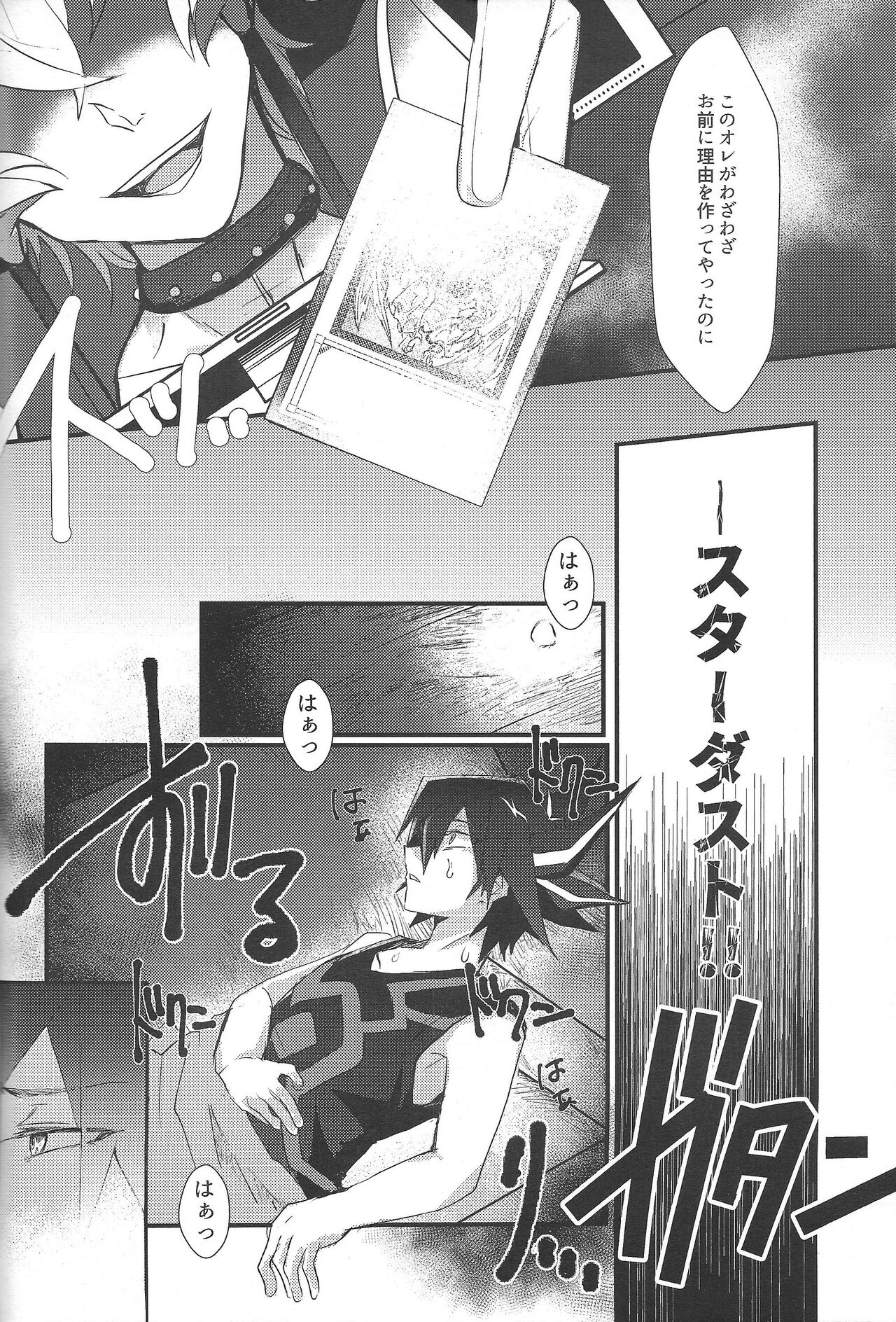 Akenai Yoru no Sugoshikata - Page 38