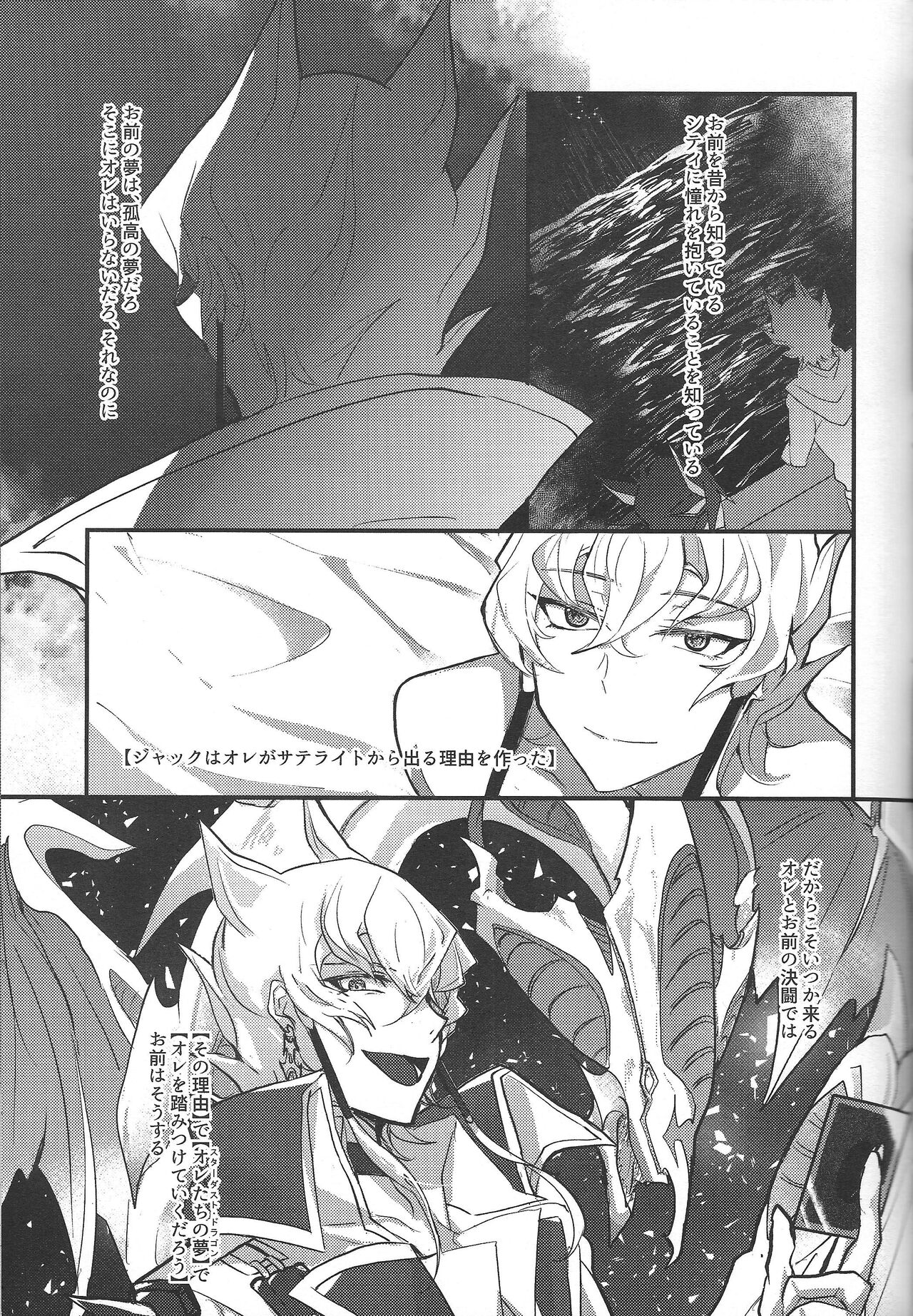 Akenai Yoru no Sugoshikata - Page 39