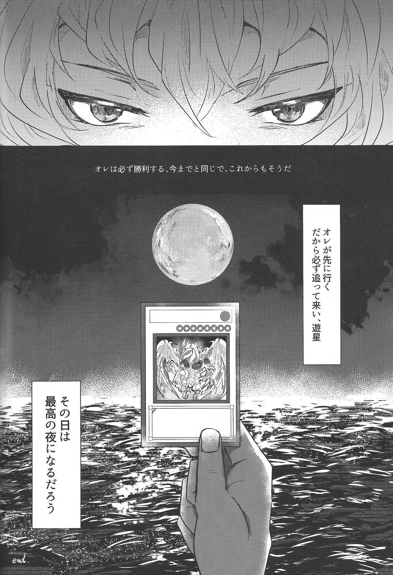 Akenai Yoru no Sugoshikata - Page 44