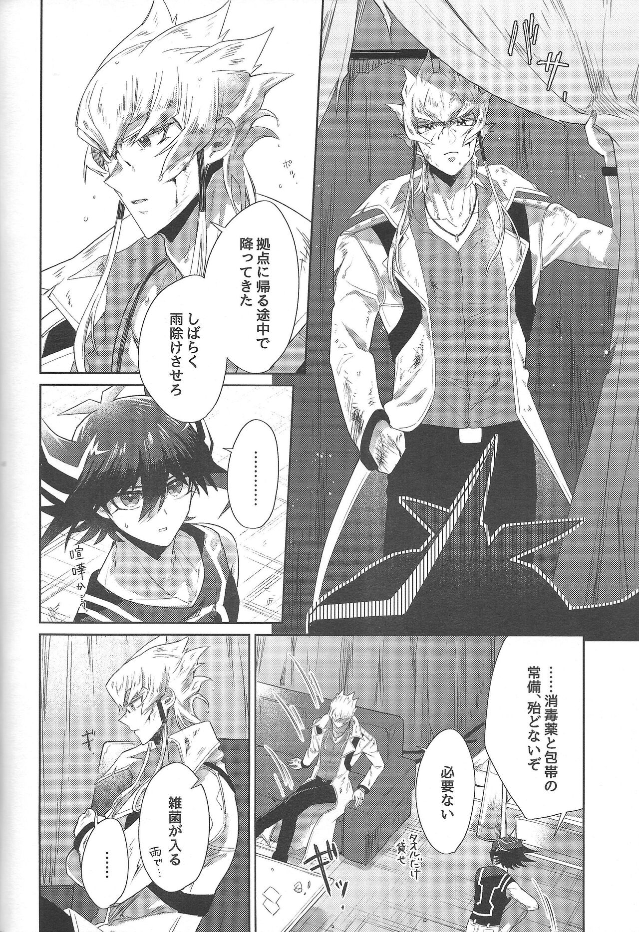 Akenai Yoru no Sugoshikata - Page 46