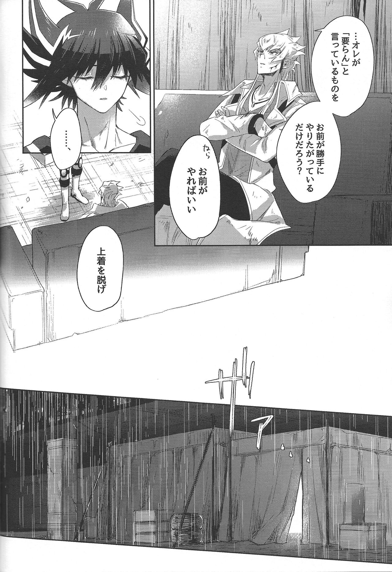 Akenai Yoru no Sugoshikata - Page 48