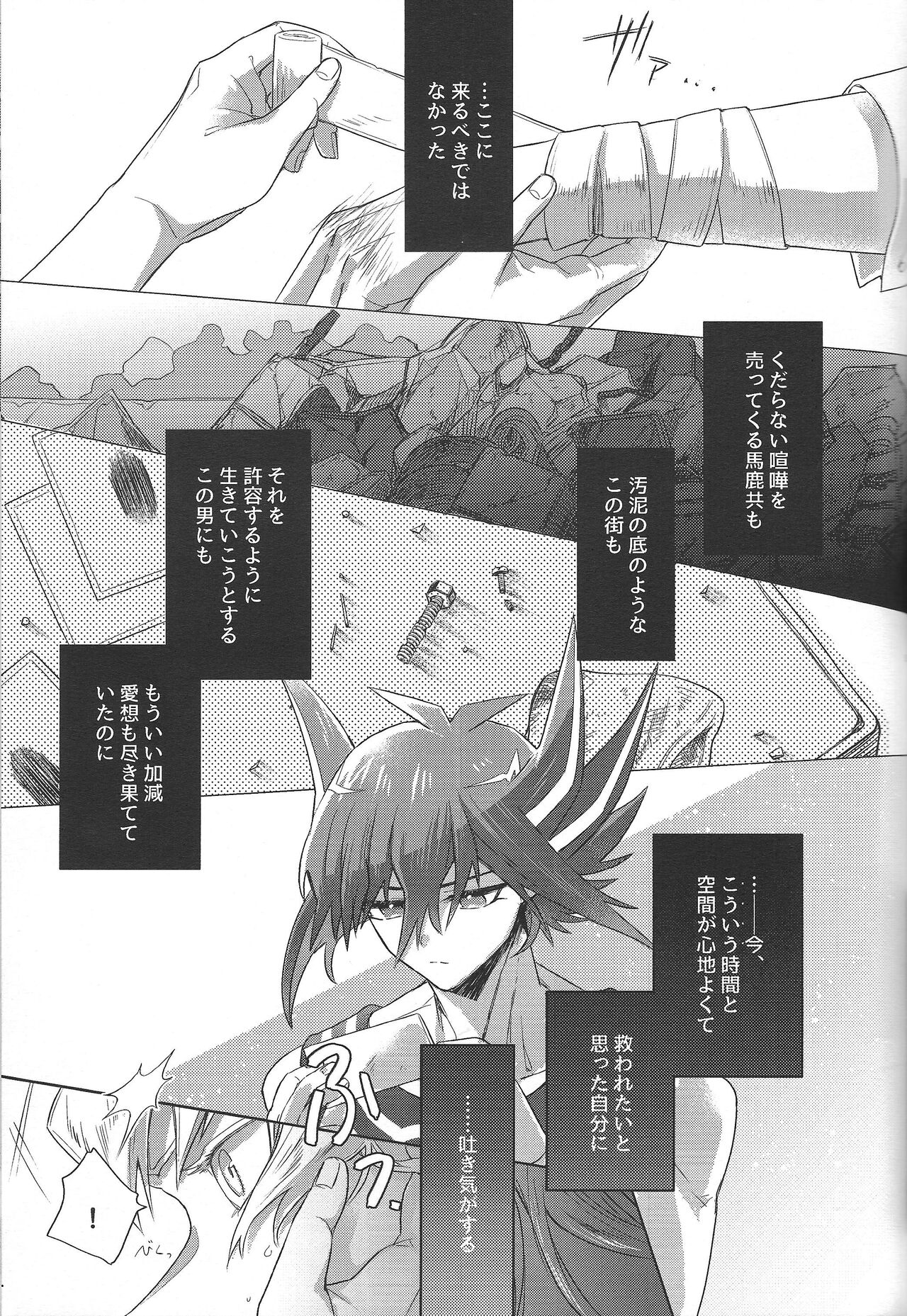 Akenai Yoru no Sugoshikata - Page 49