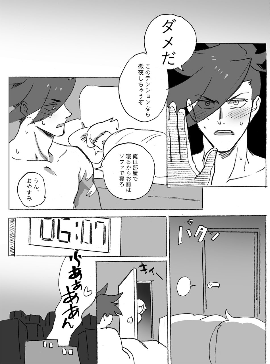 Galo x Lio R-18 Ero Manga - Page 23