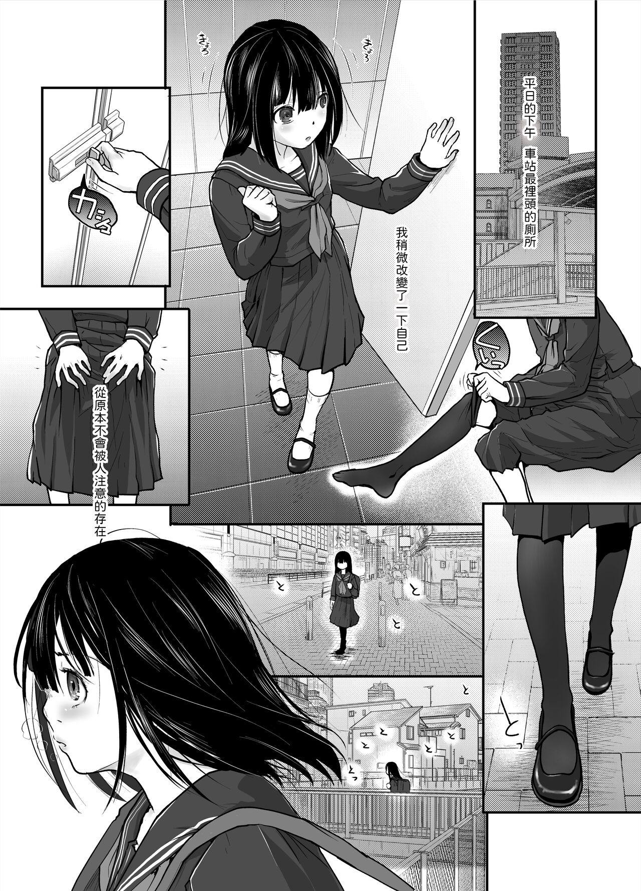 Anata dake Mitsumeteru - Page 2