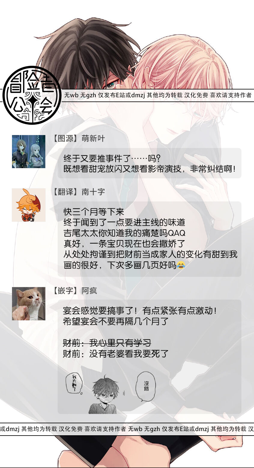 Shirayukihime ni Kuchizuke | 亲吻白雪姬 act.15-20 - Page 61