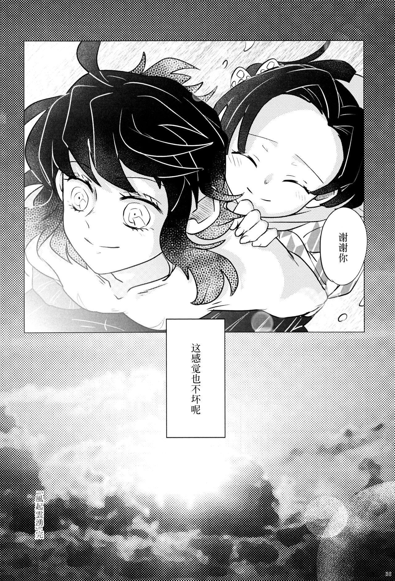 Fuuki Unyuu | 风起云涌 - Page 40