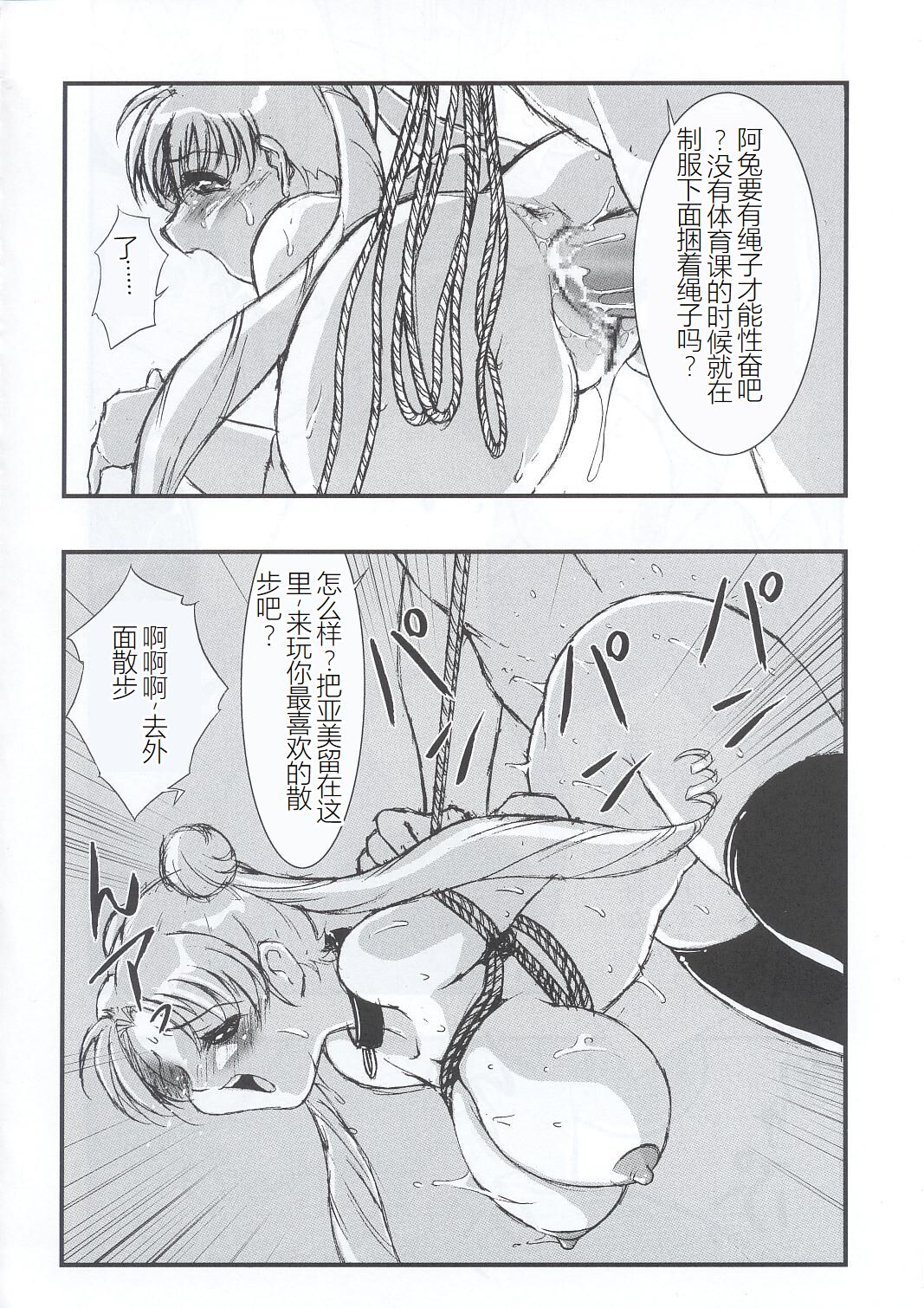 SM - Page 19