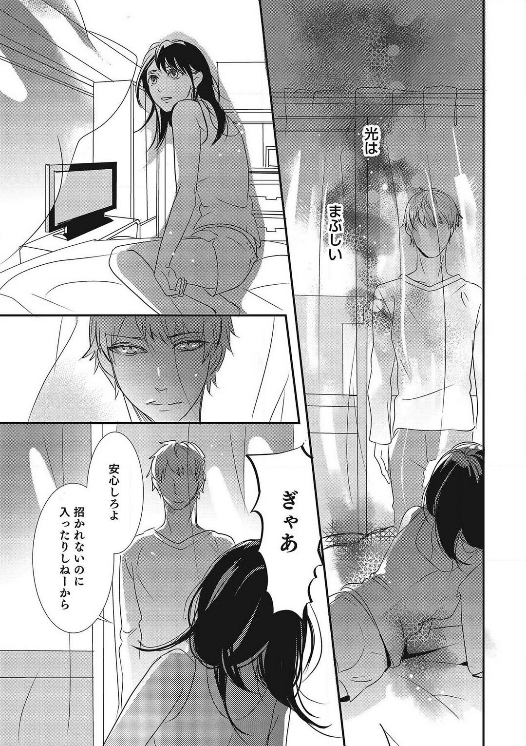 Manekiirete wa Ikemasen 1-10 - Page 28