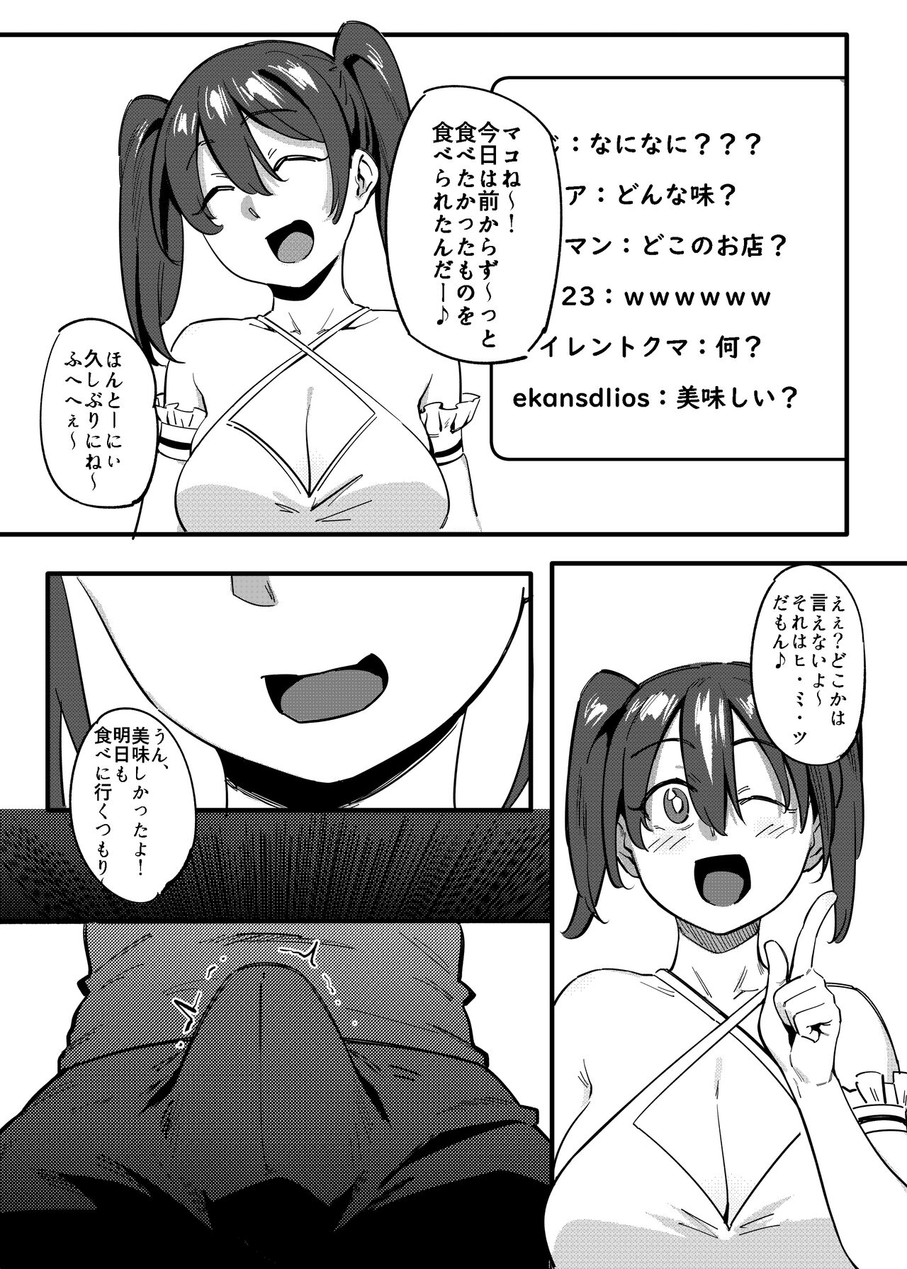Tonari no Haruka-san - Page 19