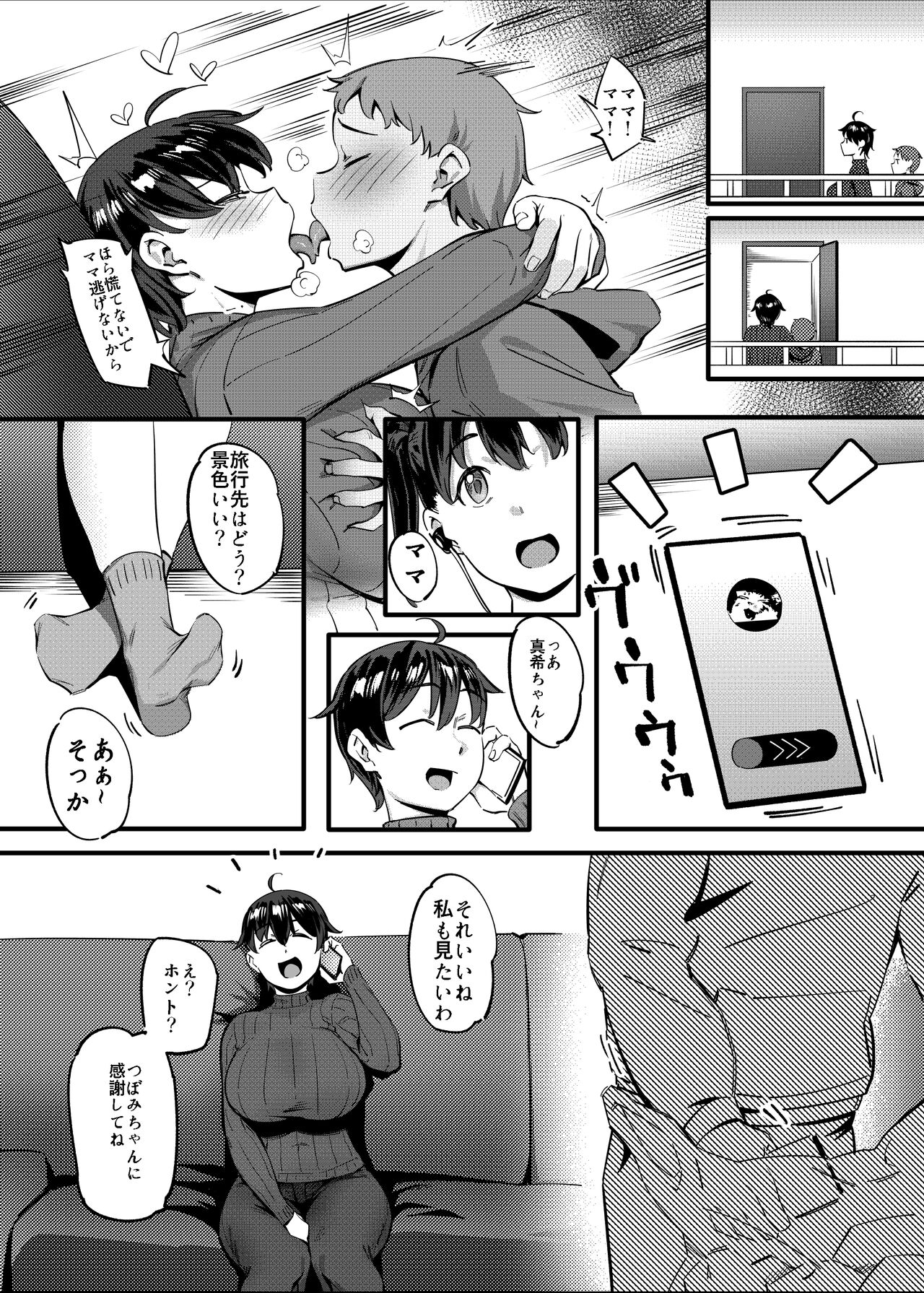 Tonari no Haruka-san - Page 40