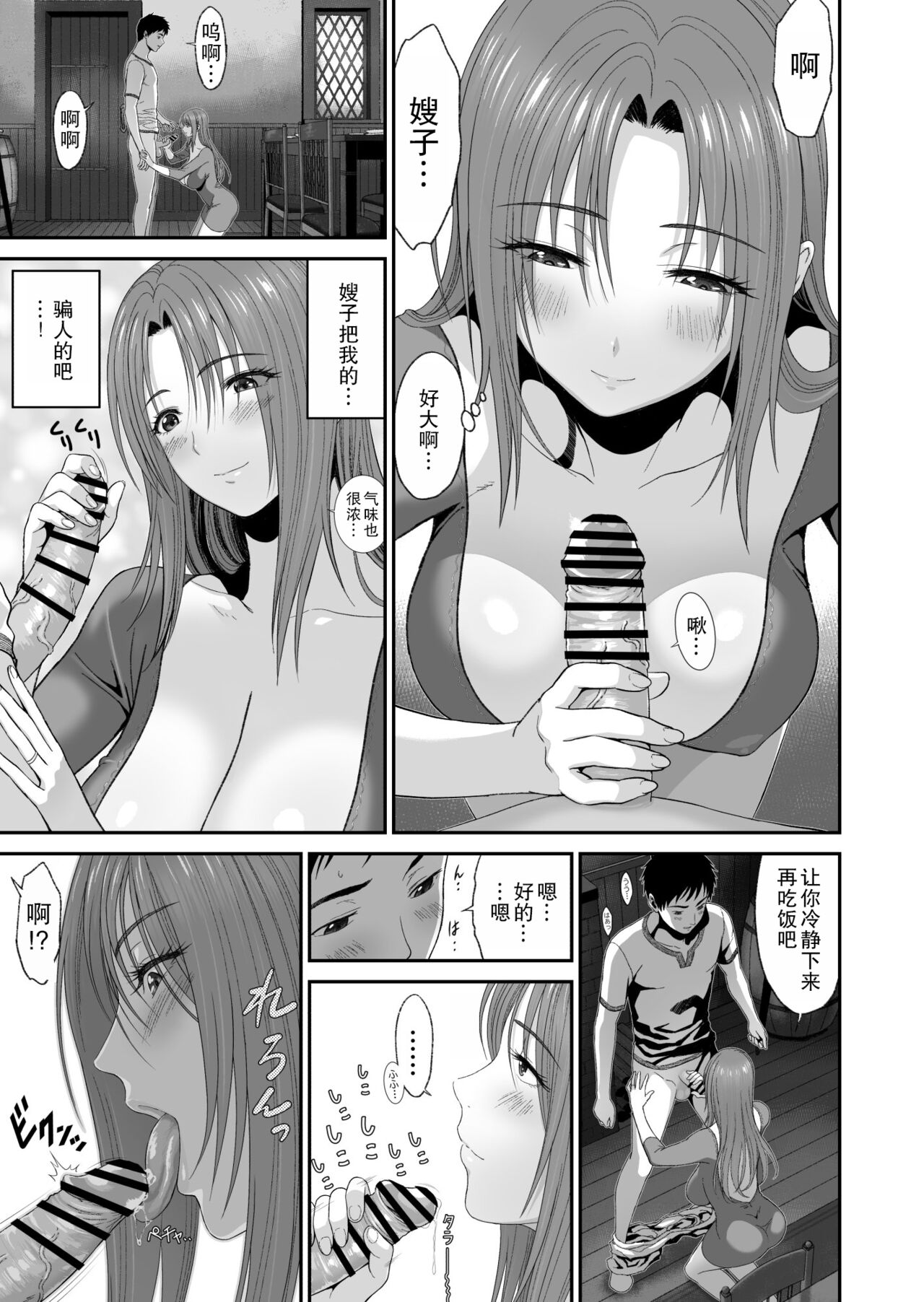 Aniki ga Mamono o Katteru Aidani - Page 22