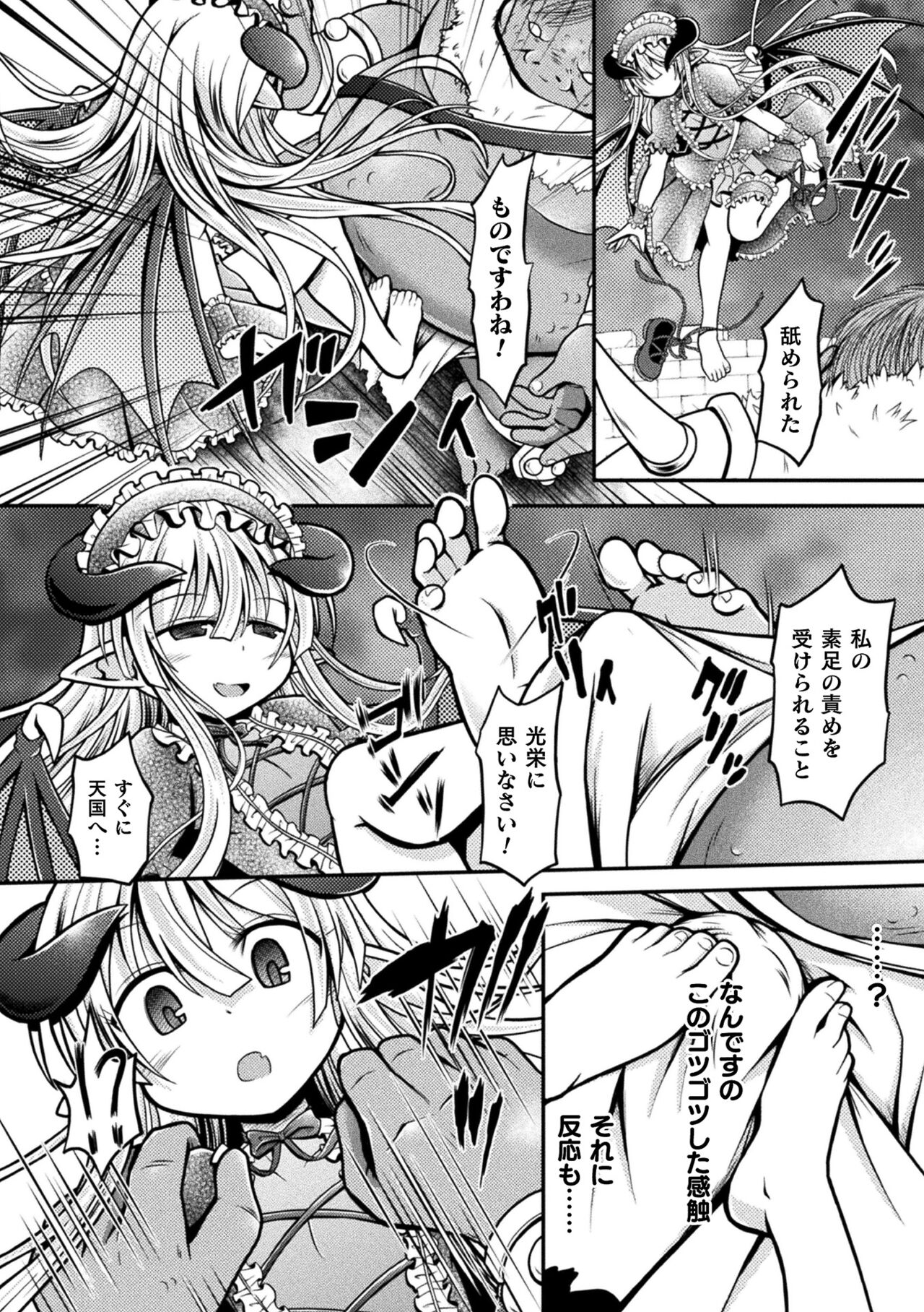Genkai Bakohara Syndrome - Page 110