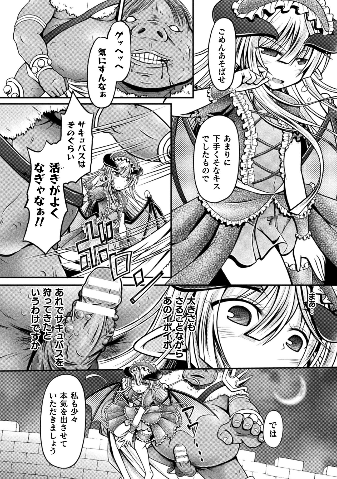 Genkai Bakohara Syndrome - Page 112