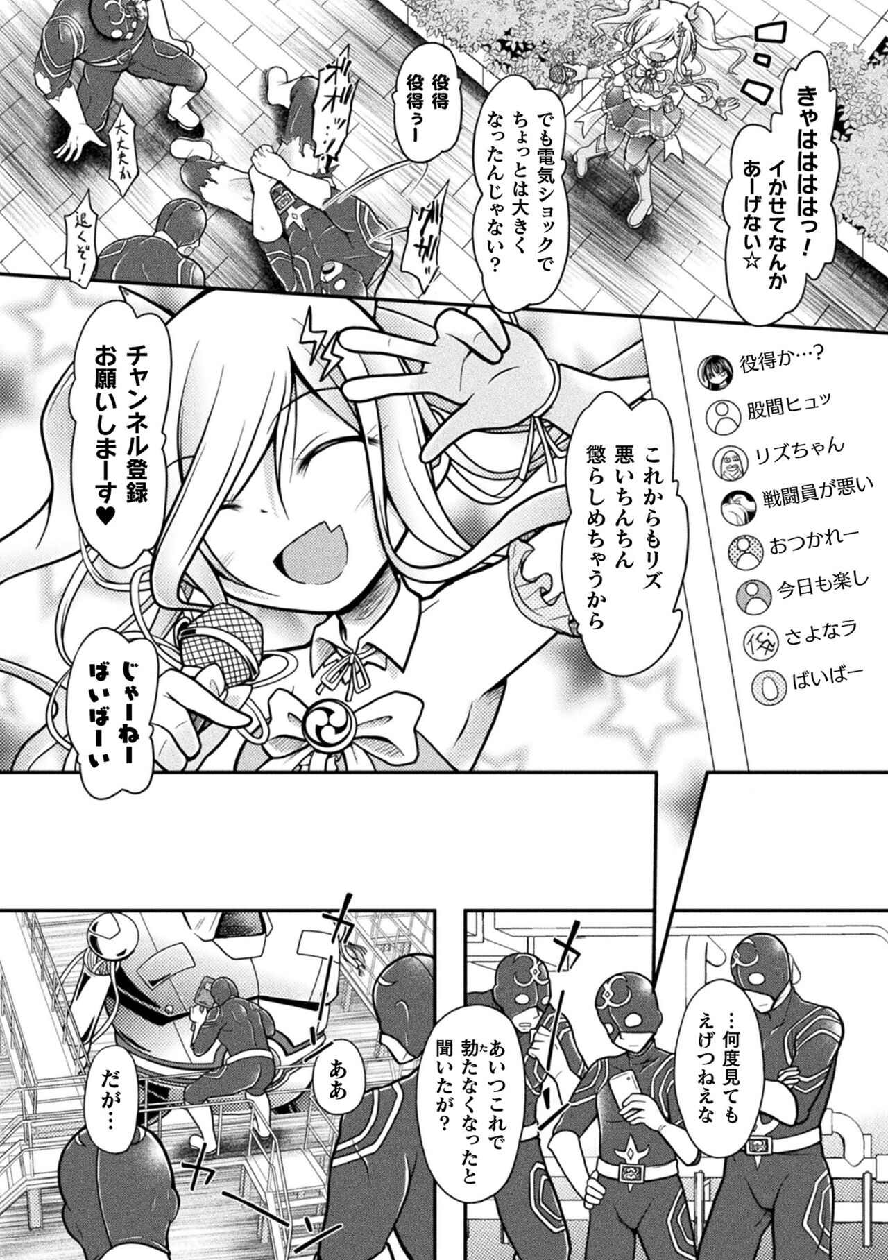 Genkai Bakohara Syndrome - Page 131