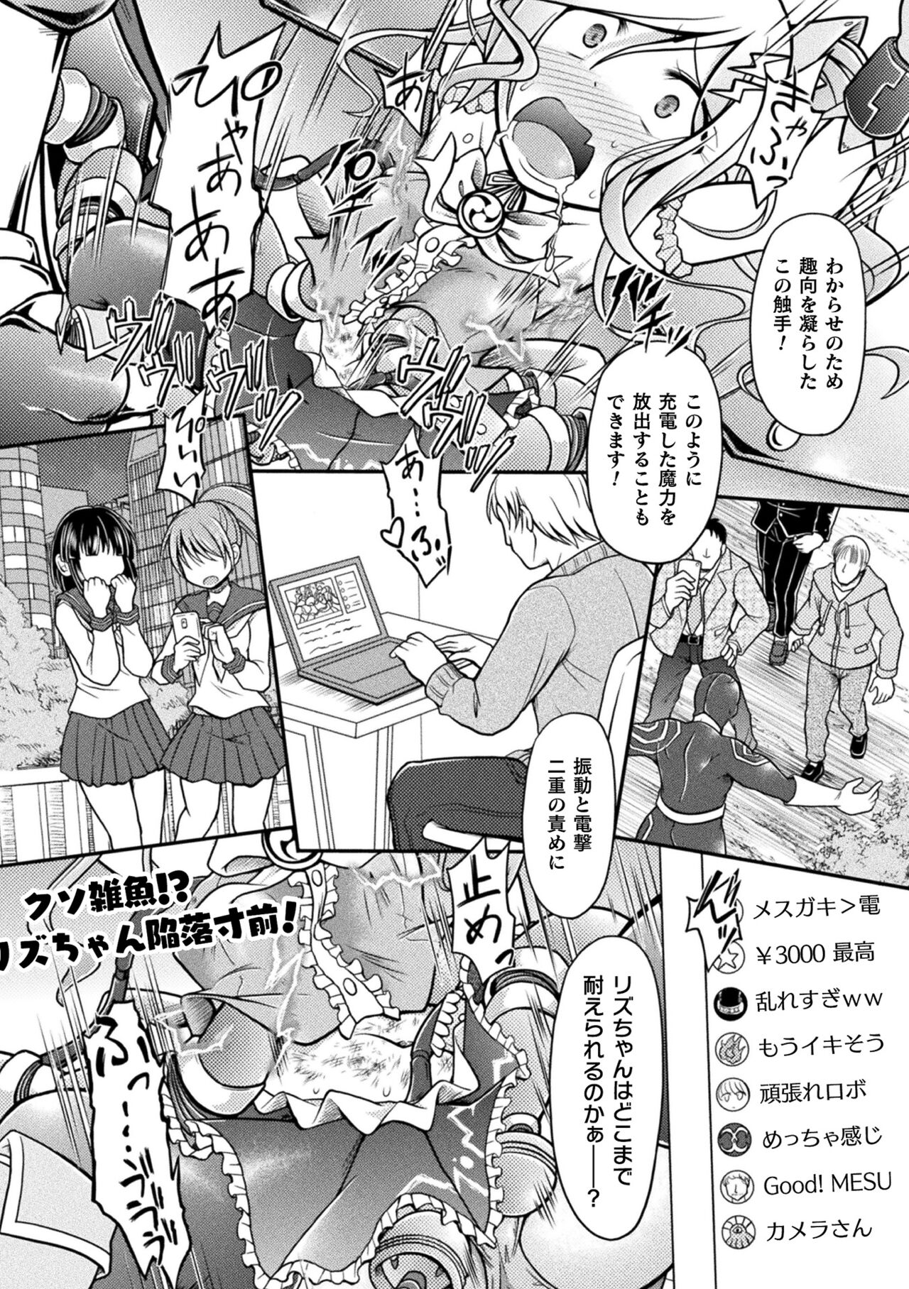 Genkai Bakohara Syndrome - Page 138